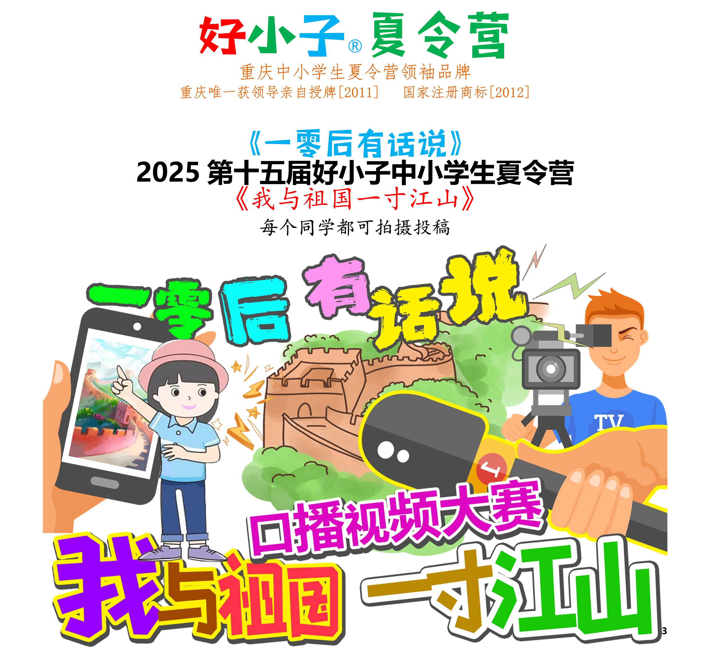 2025B线：诗画江南-华东五市研学夏令营_2025重庆中小学生夏令营_好小子夏令营官网