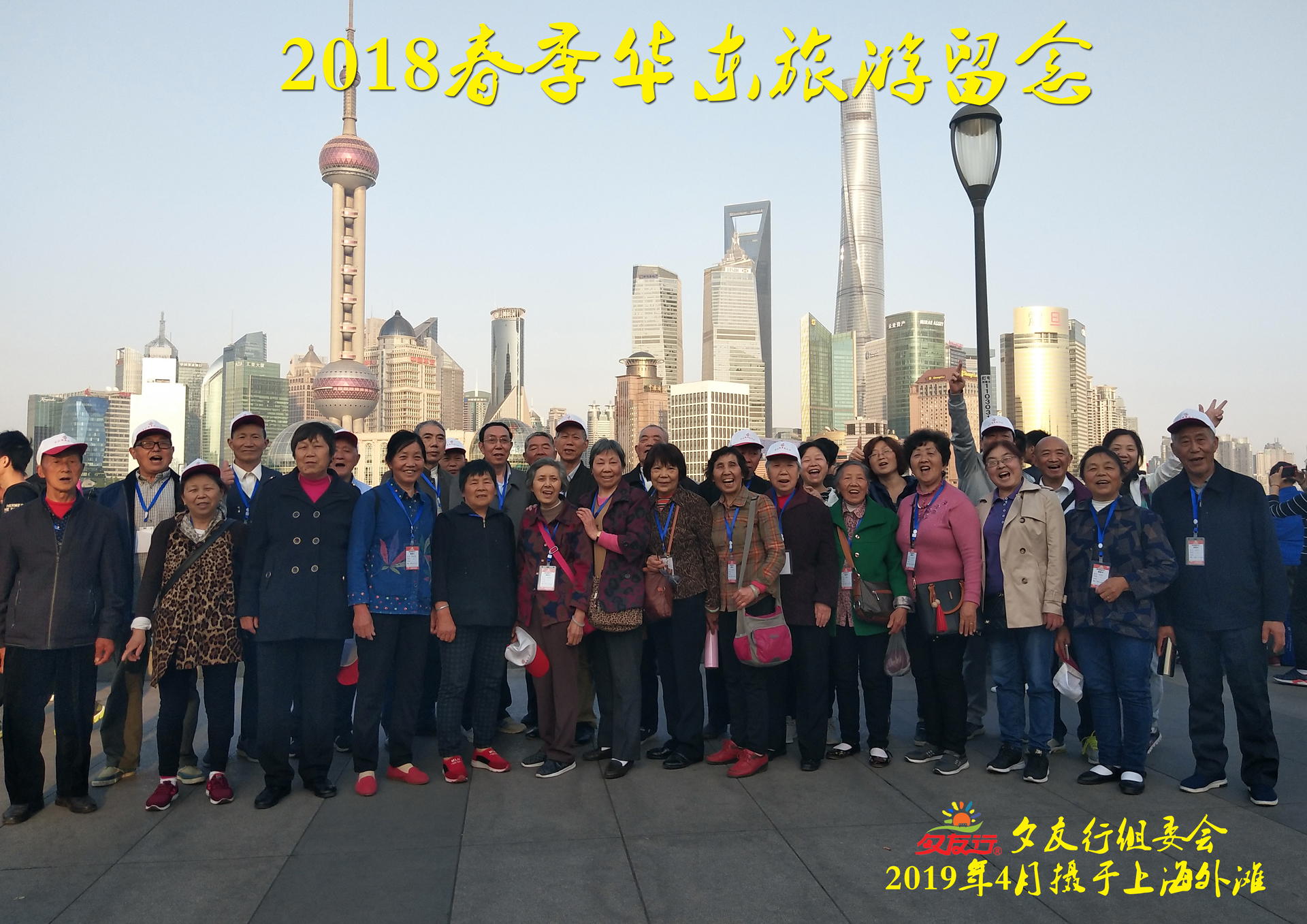 2018李林單華東集體照（網）.jpg