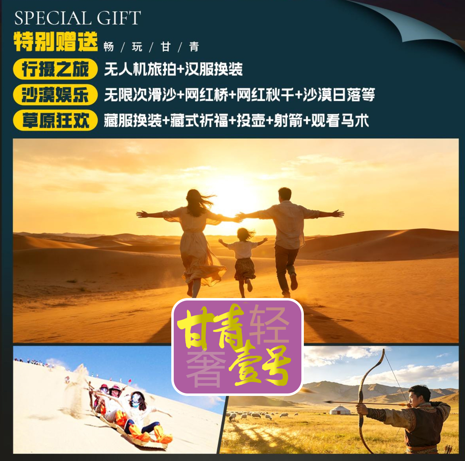 特别赠送.jpg