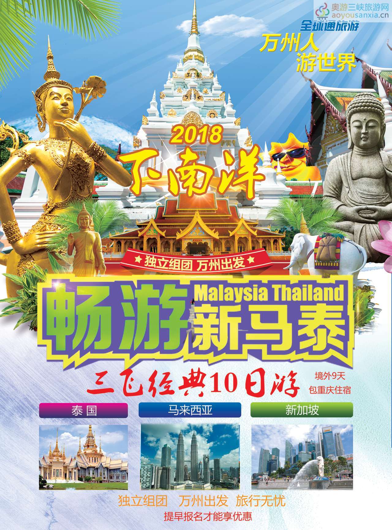 新馬泰廣告（小）.jpg