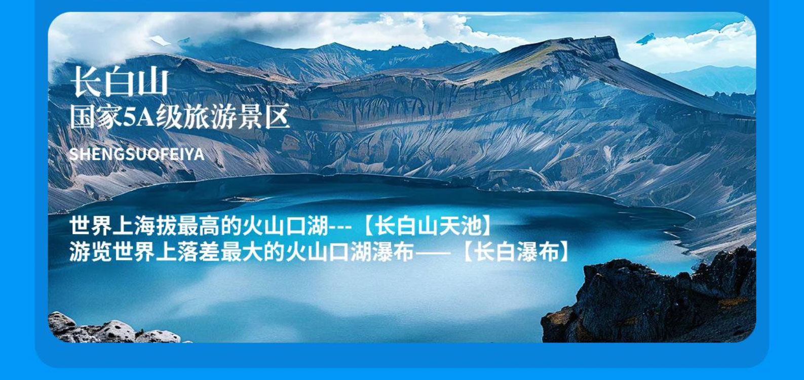 长白山天池.jpg