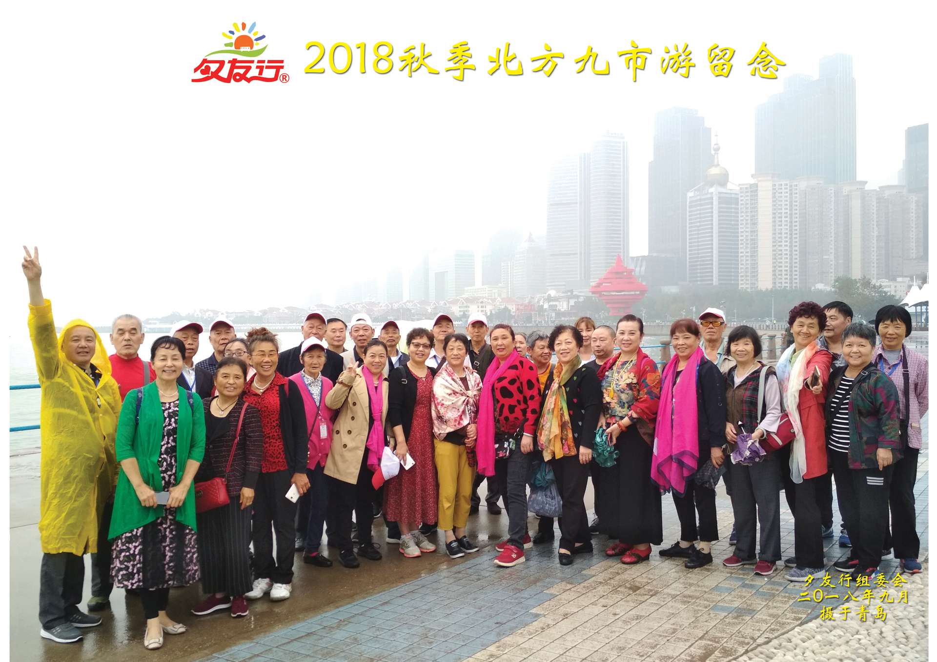 2018秋季北方九市張香（網）.jpg