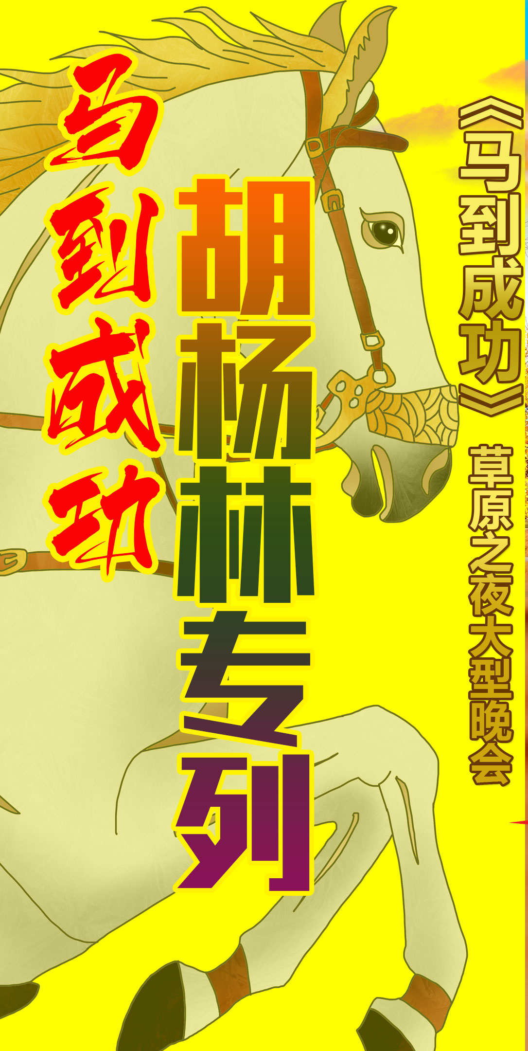 胡楊林廣告左.jpg
