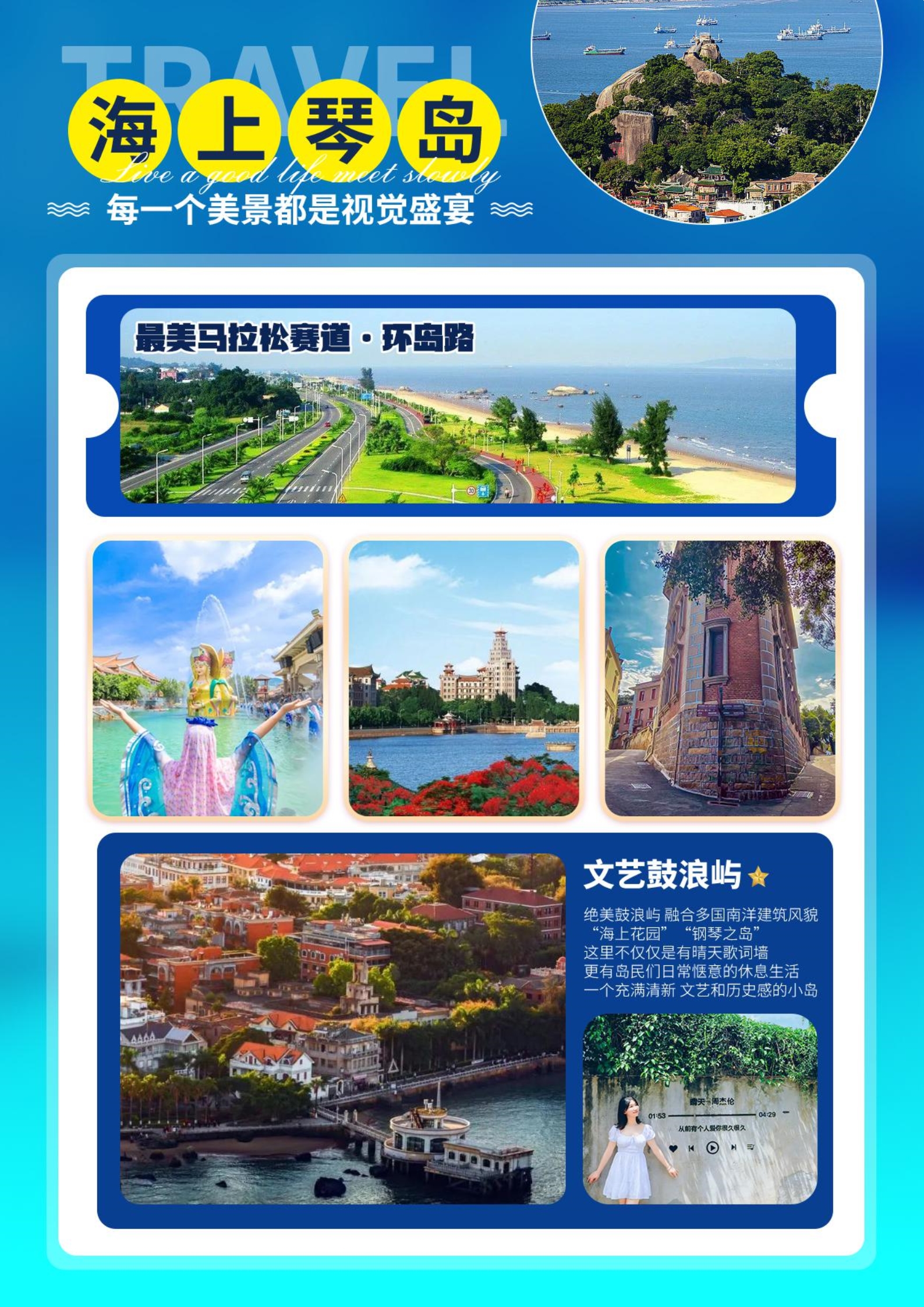 25-9月【乐游闽赣粤】环游大福建8日游(1)_4.jpg