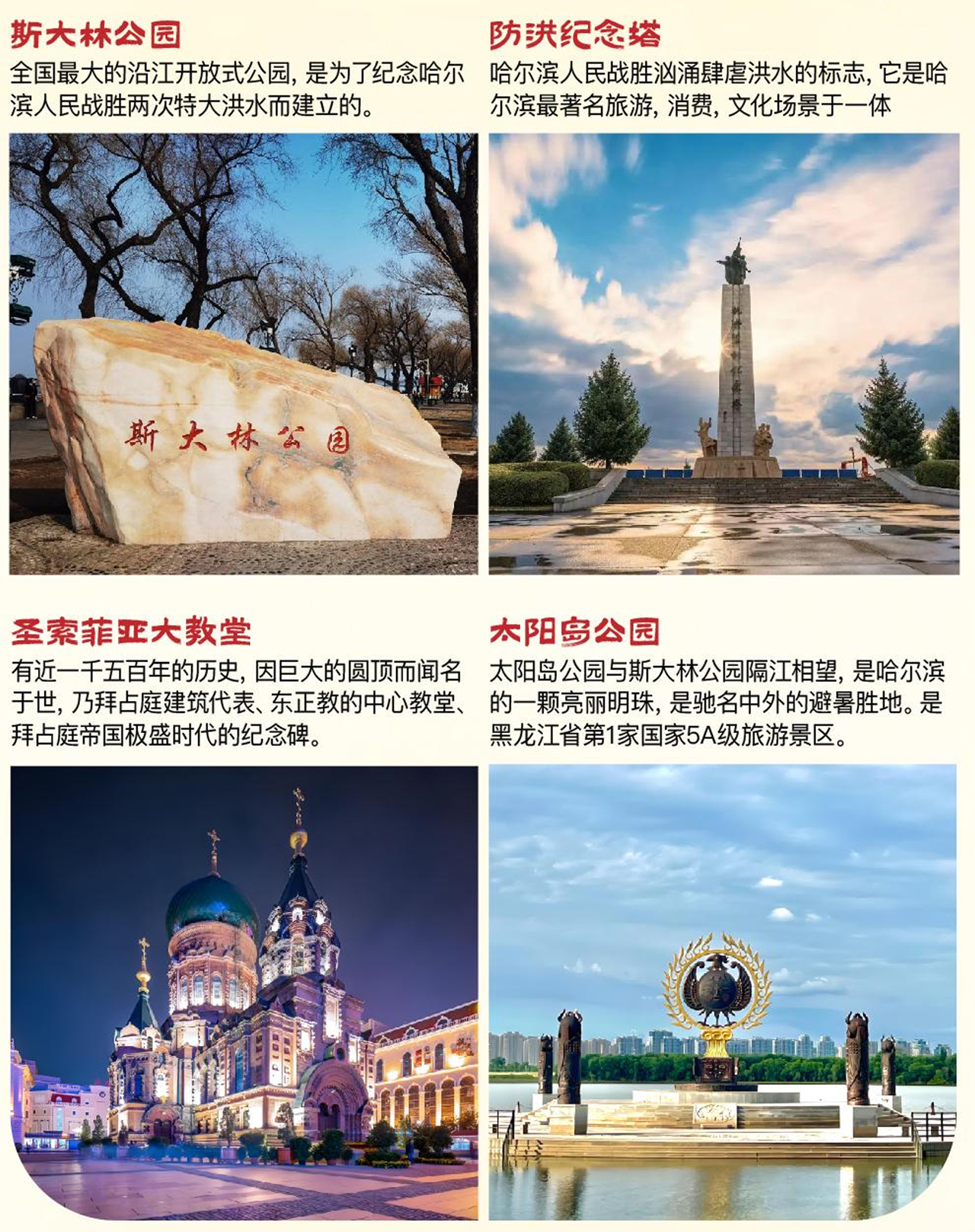 哈爾濱.jpg