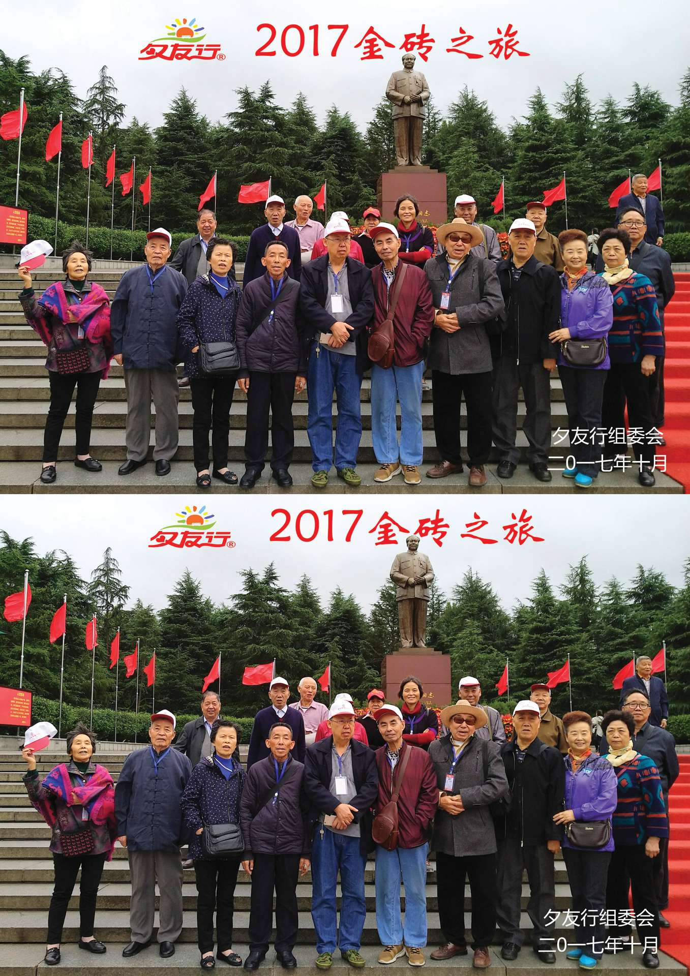 2017金磚之旅（網）.jpg