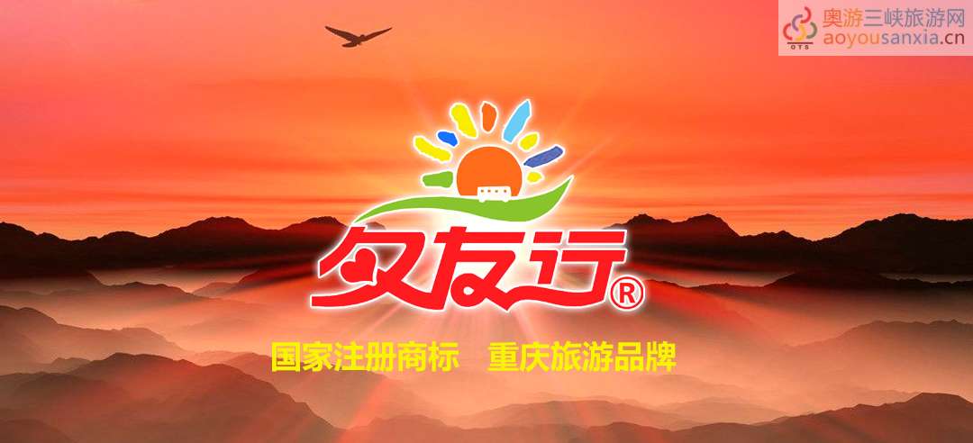 重慶國奧旅行社旅游品牌夕友行夕陽紅形象展示.jpg