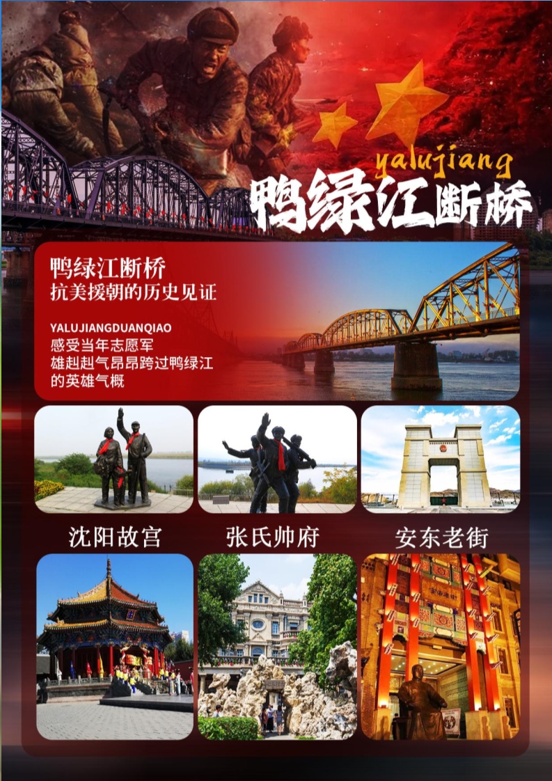 （9月）秋韵大东北——延吉+内蒙+哈尔滨+山海关+盘锦+沈丹 空调专列14日游（6.18 ）_4.jpg