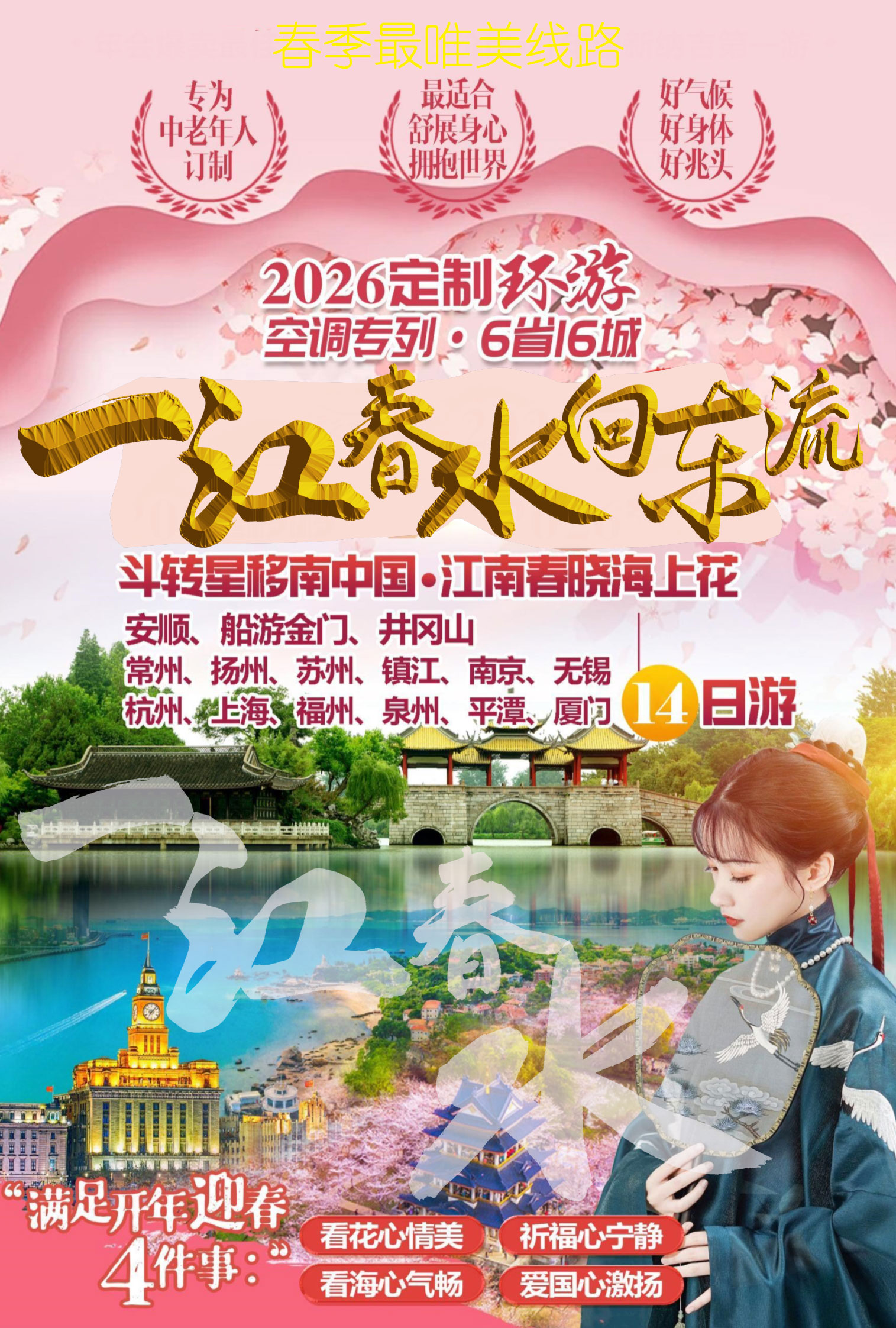 一江春水封面.jpg