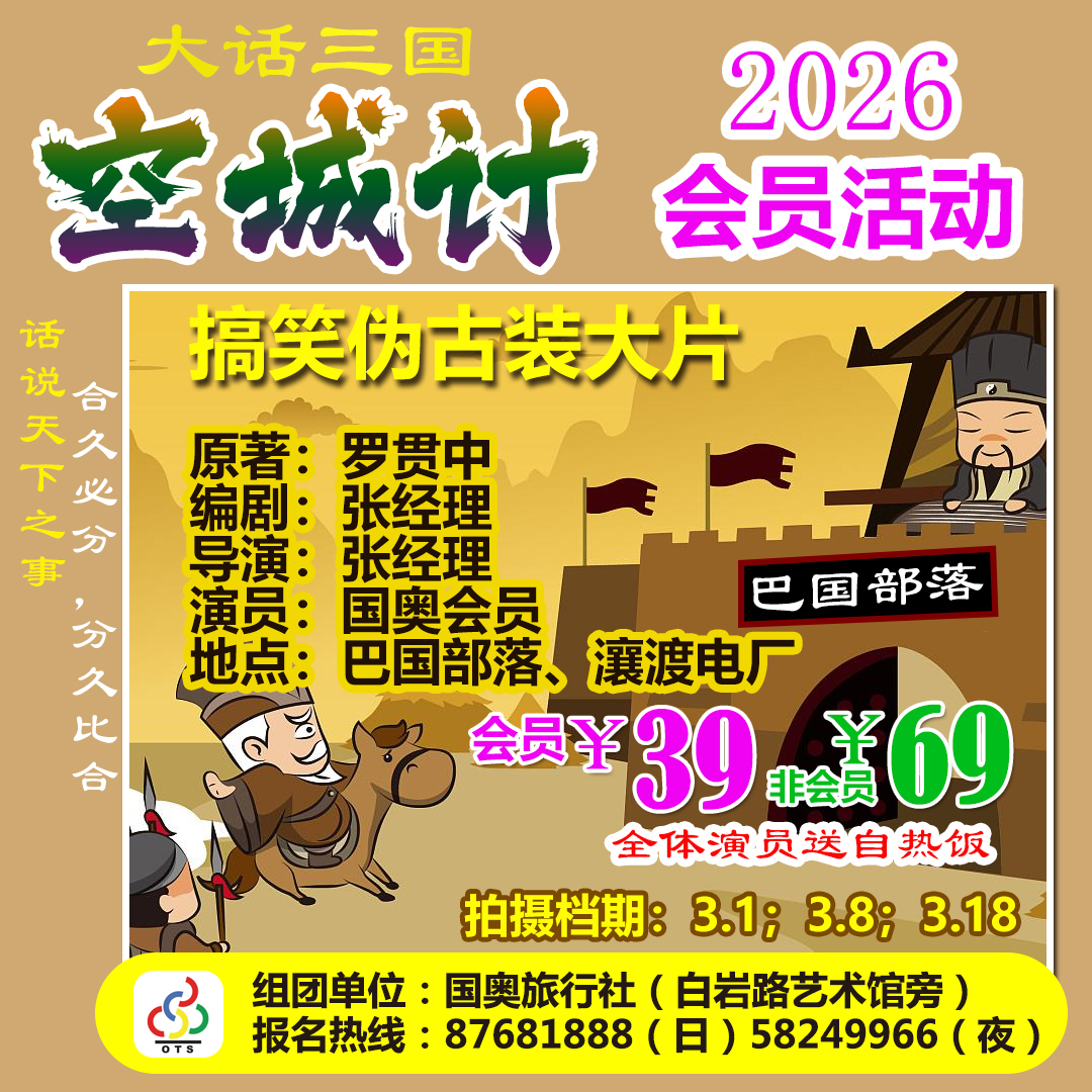 空城计.jpg