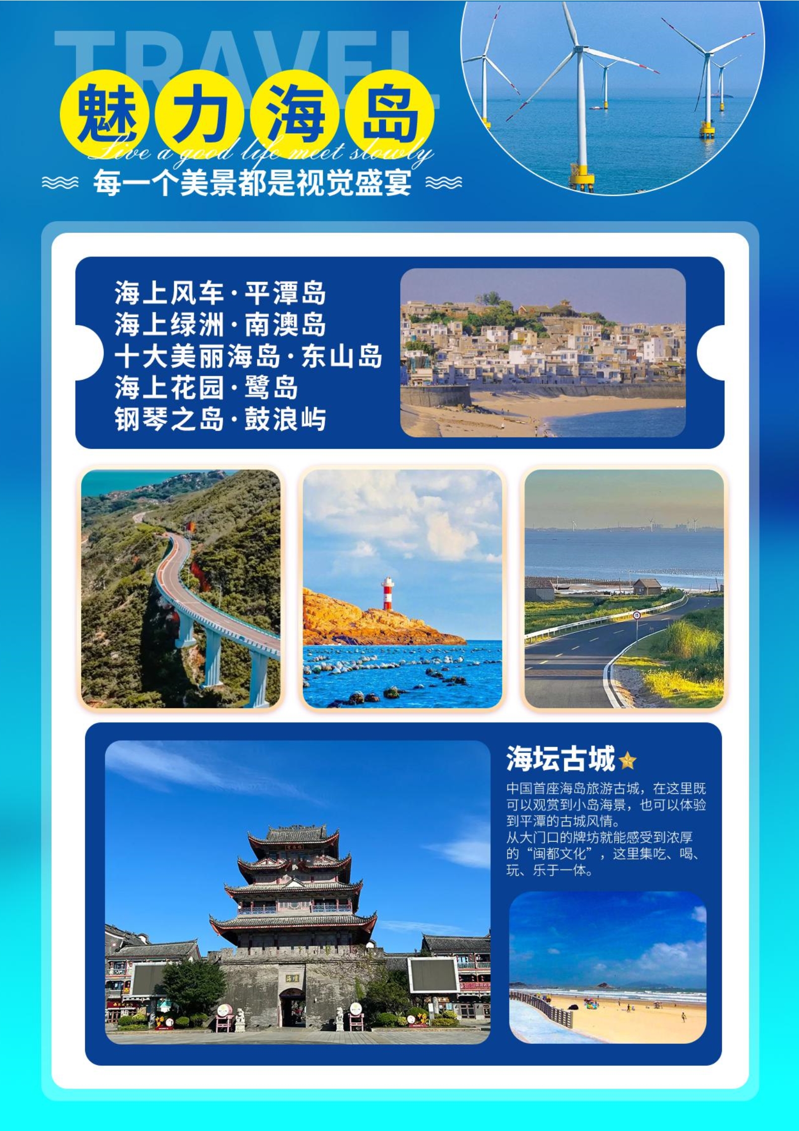 25-9月【乐游闽赣粤】环游大福建8日游(1)_5.jpg