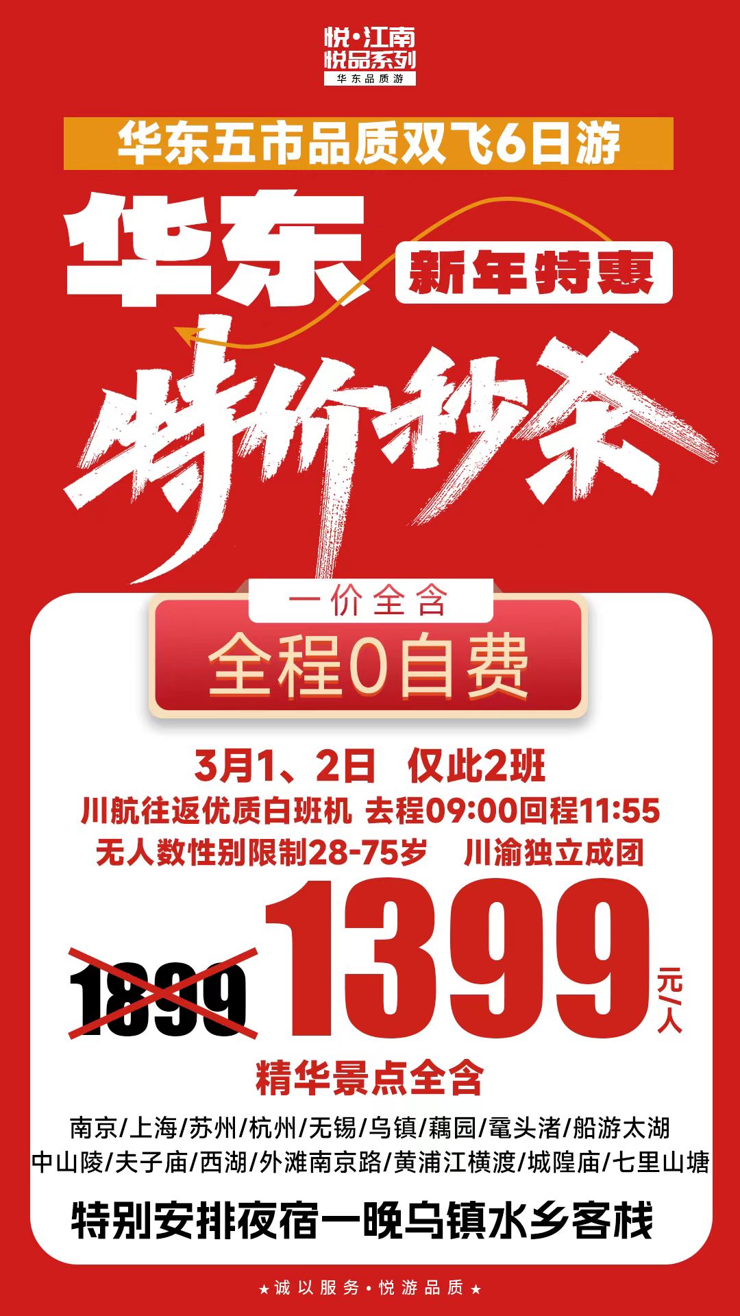華東1.jpg