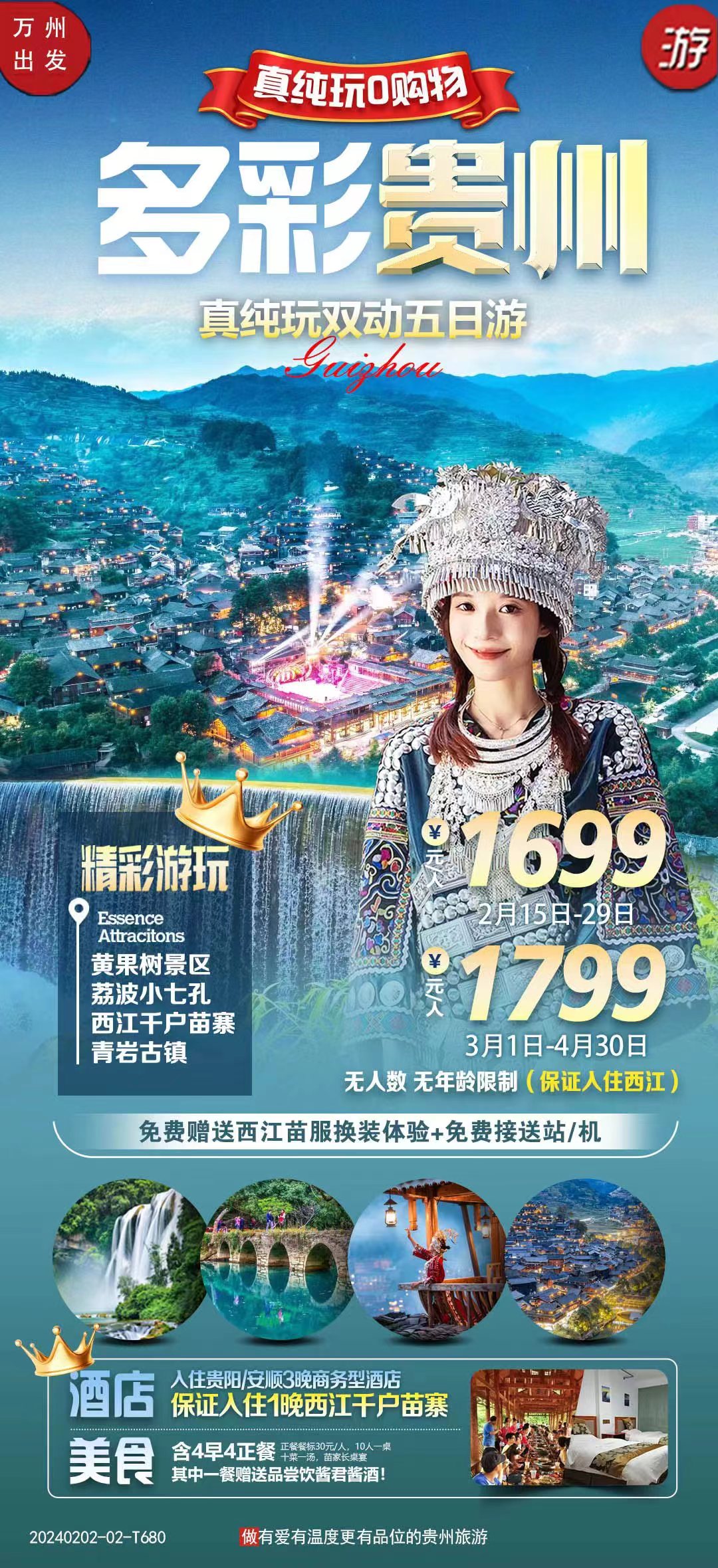 貴州 - 副本.jpg