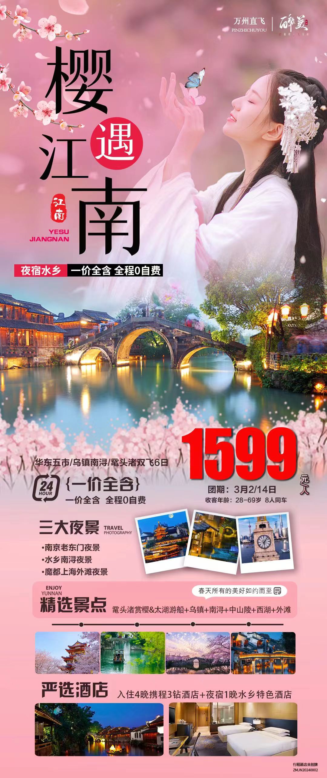 江南1.jpg
