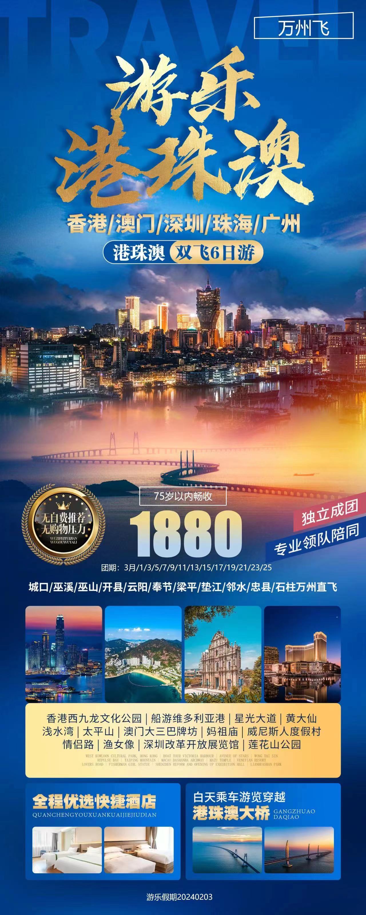 港澳 - 副本.jpg