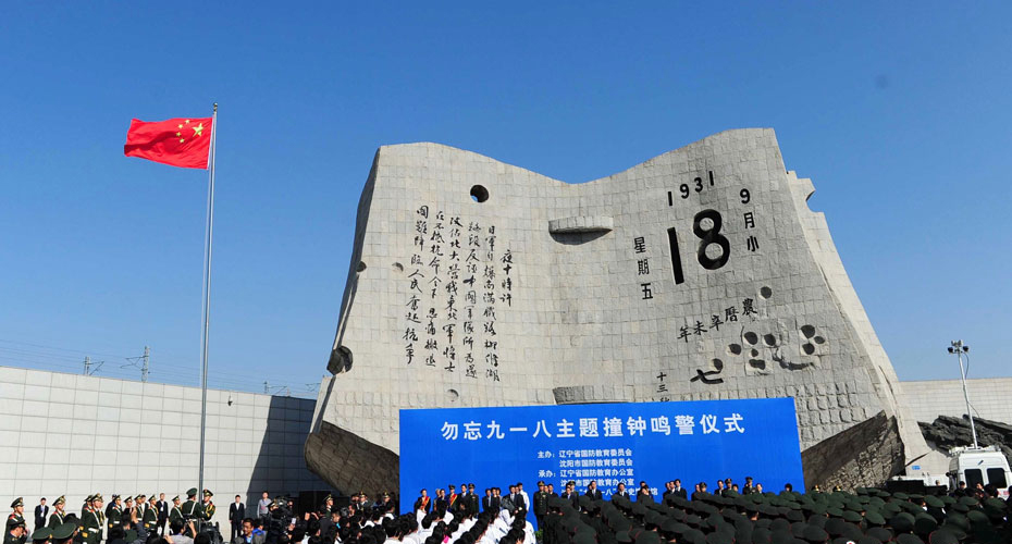 九一八.jpg