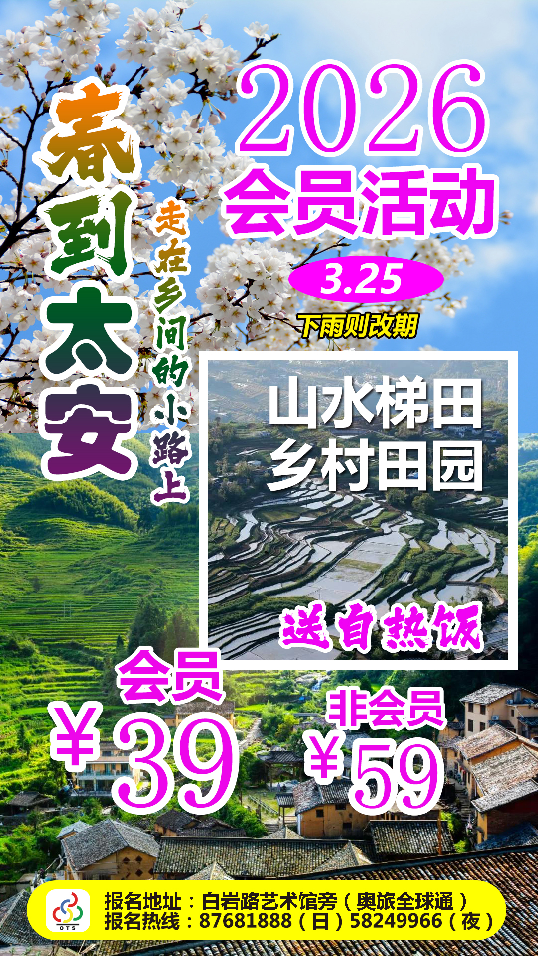 太安.jpg