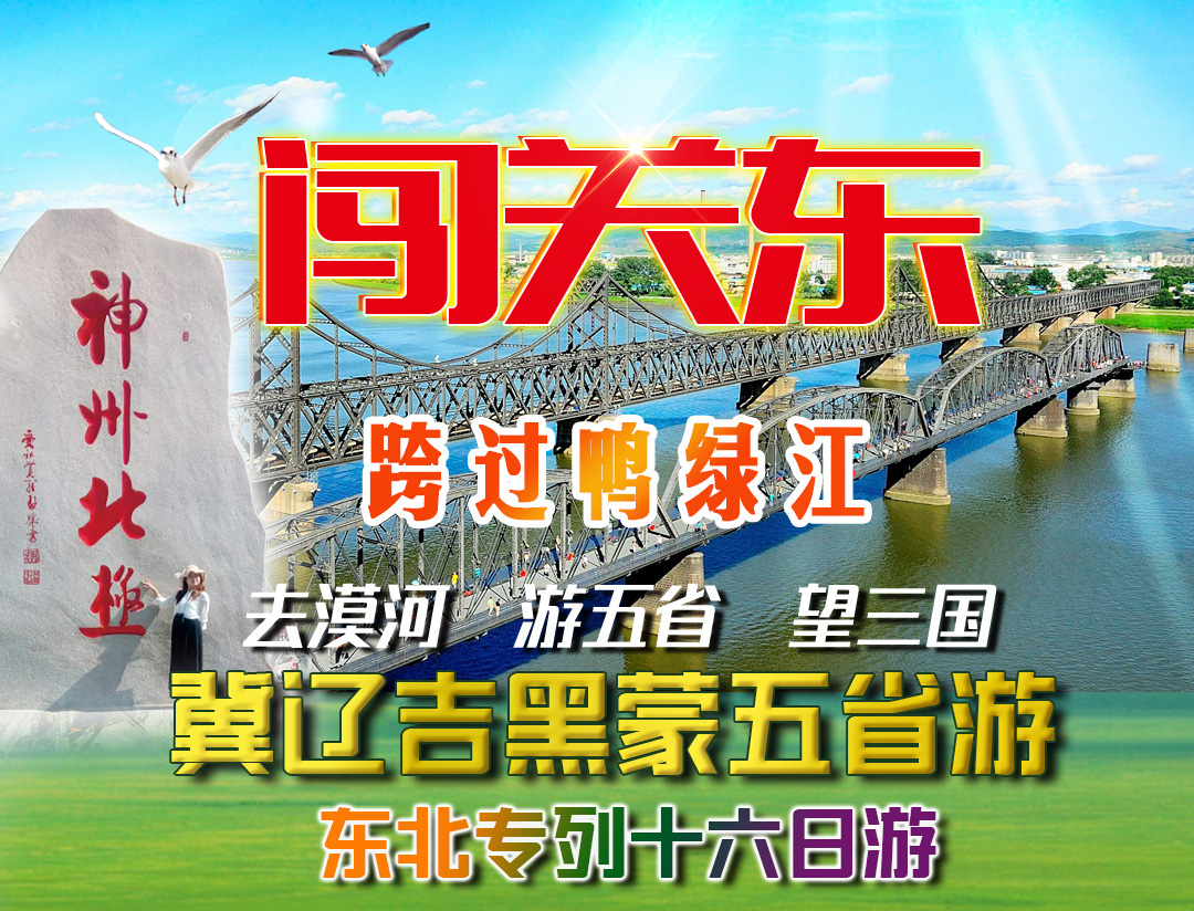 闖關東68fengmian.jpg