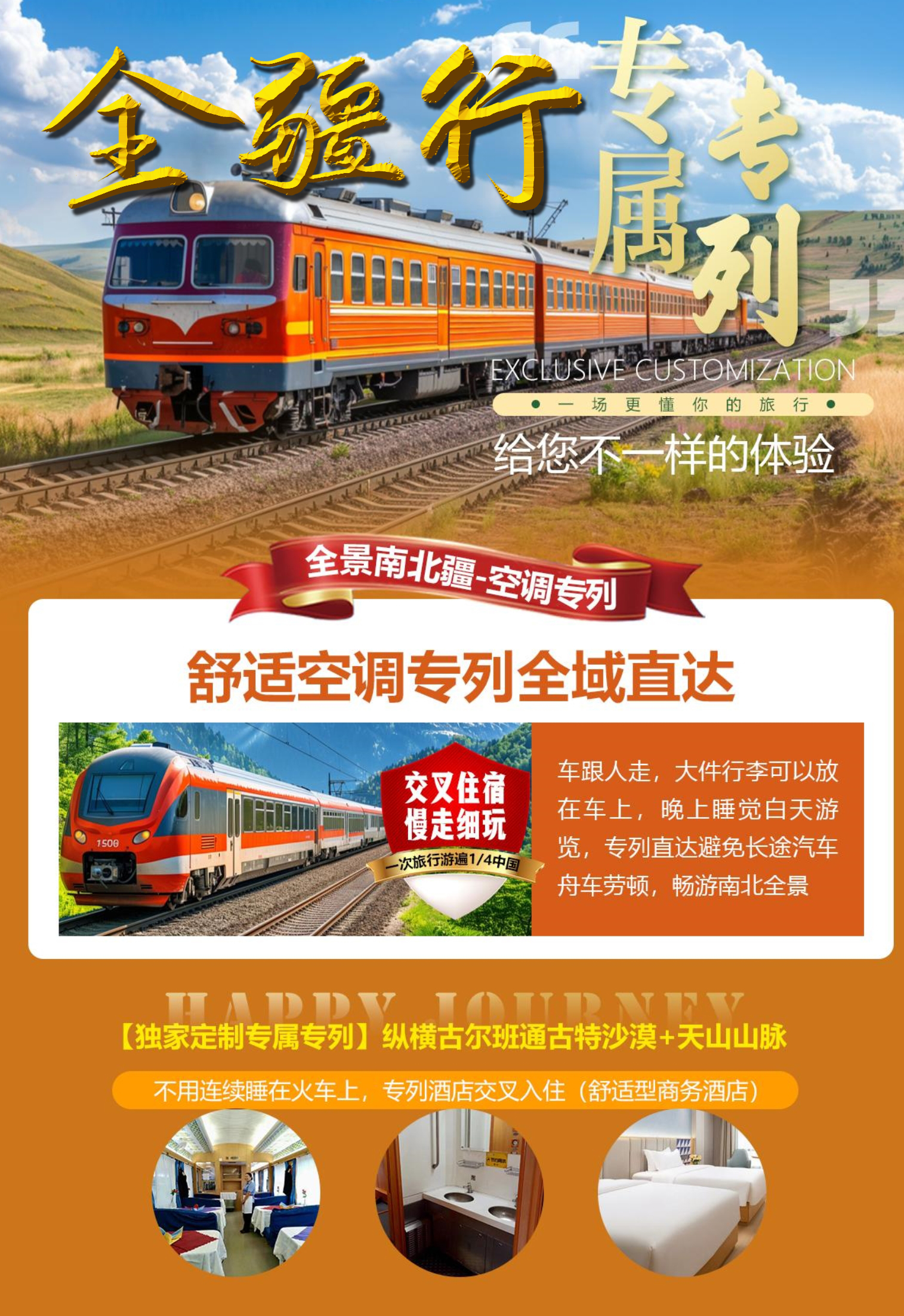 93全疆行行程第二页.jpg