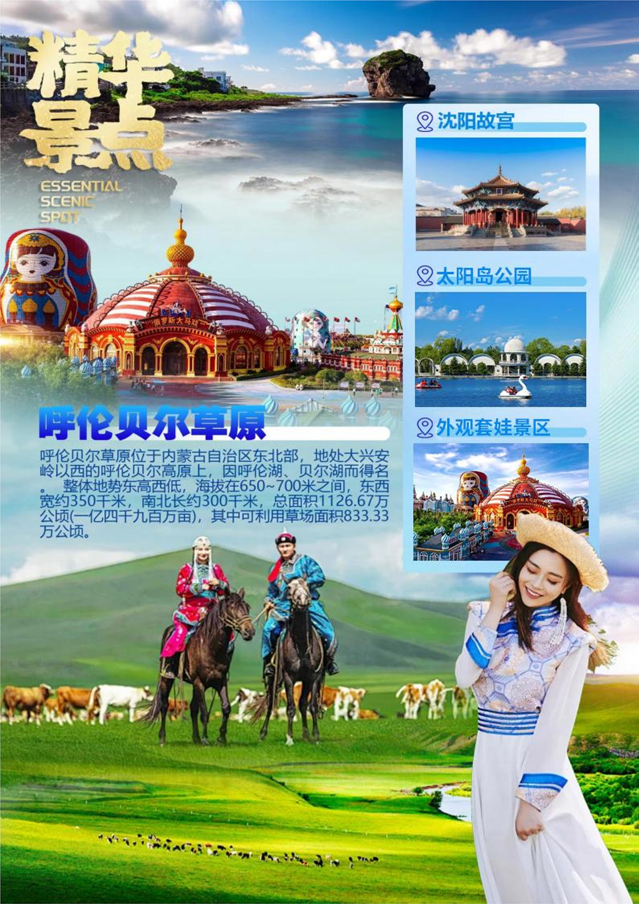 闖關東插圖3.jpg