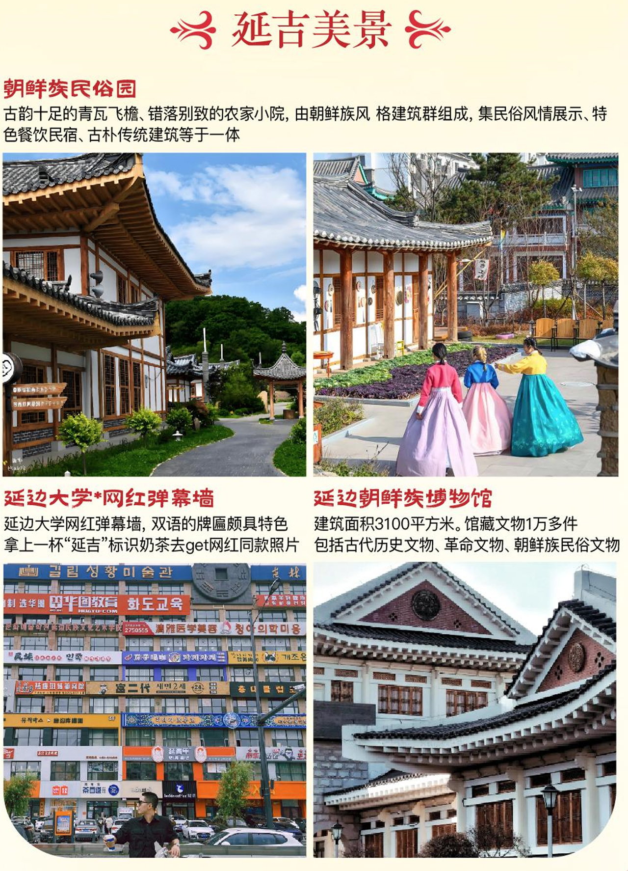 延吉.jpg