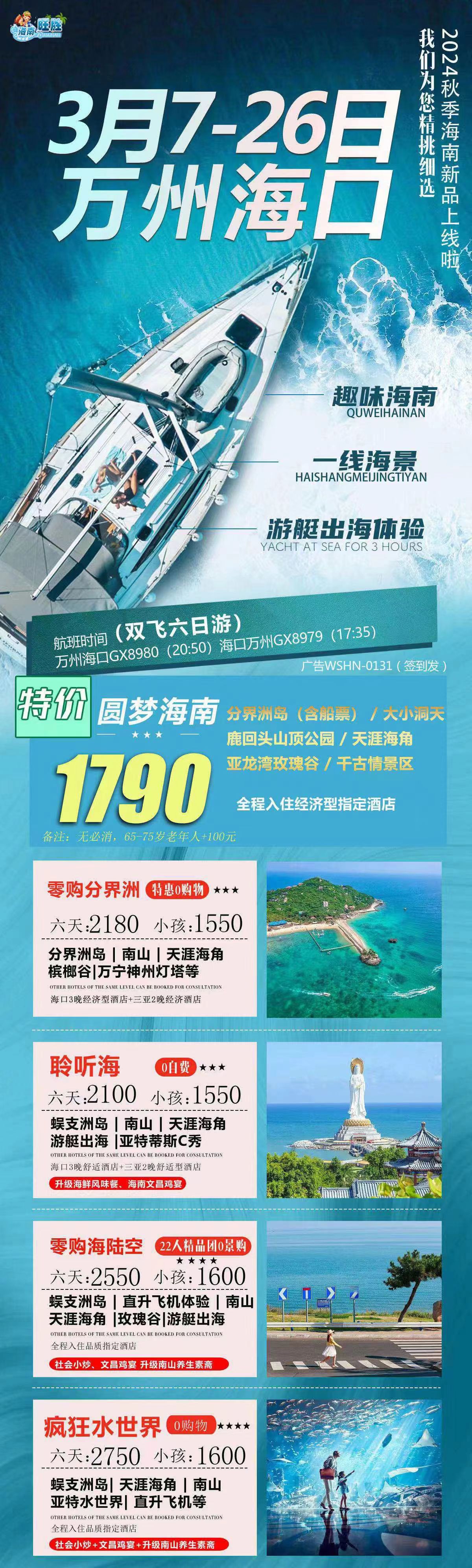 海南1.jpg
