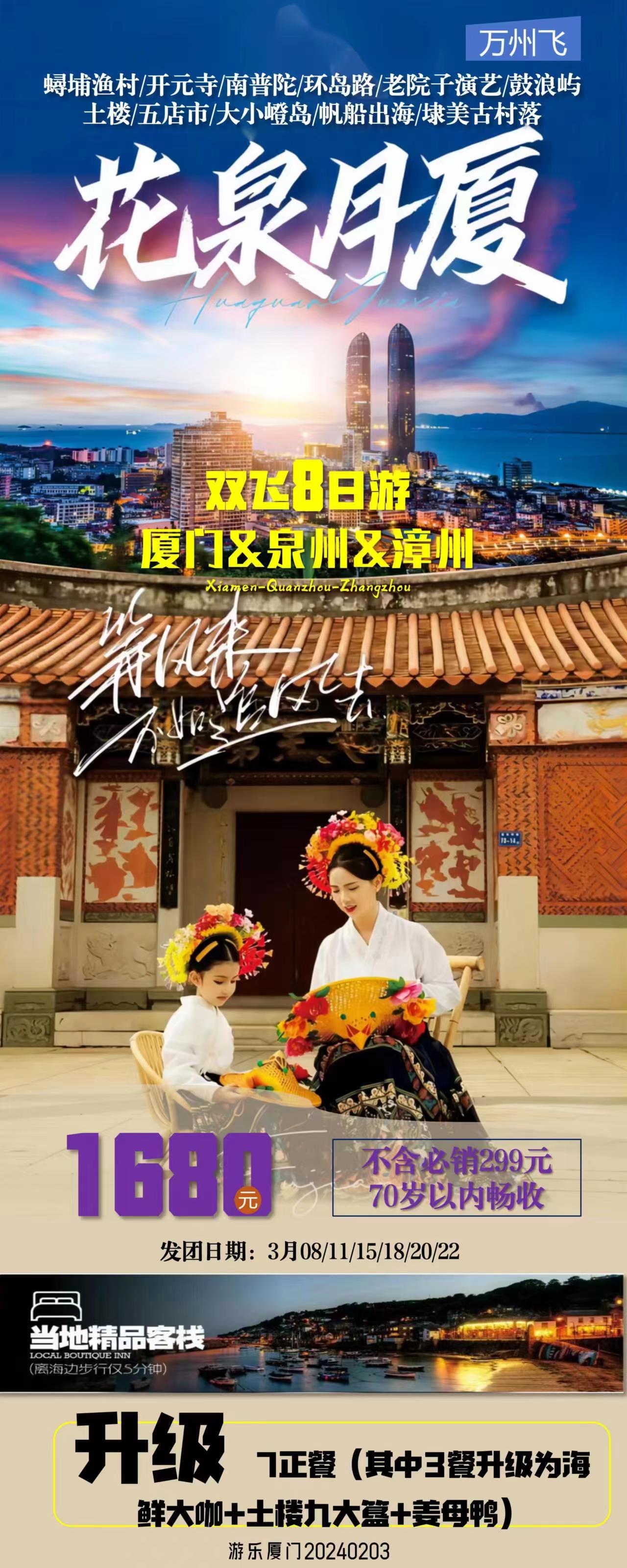廈門.jpg