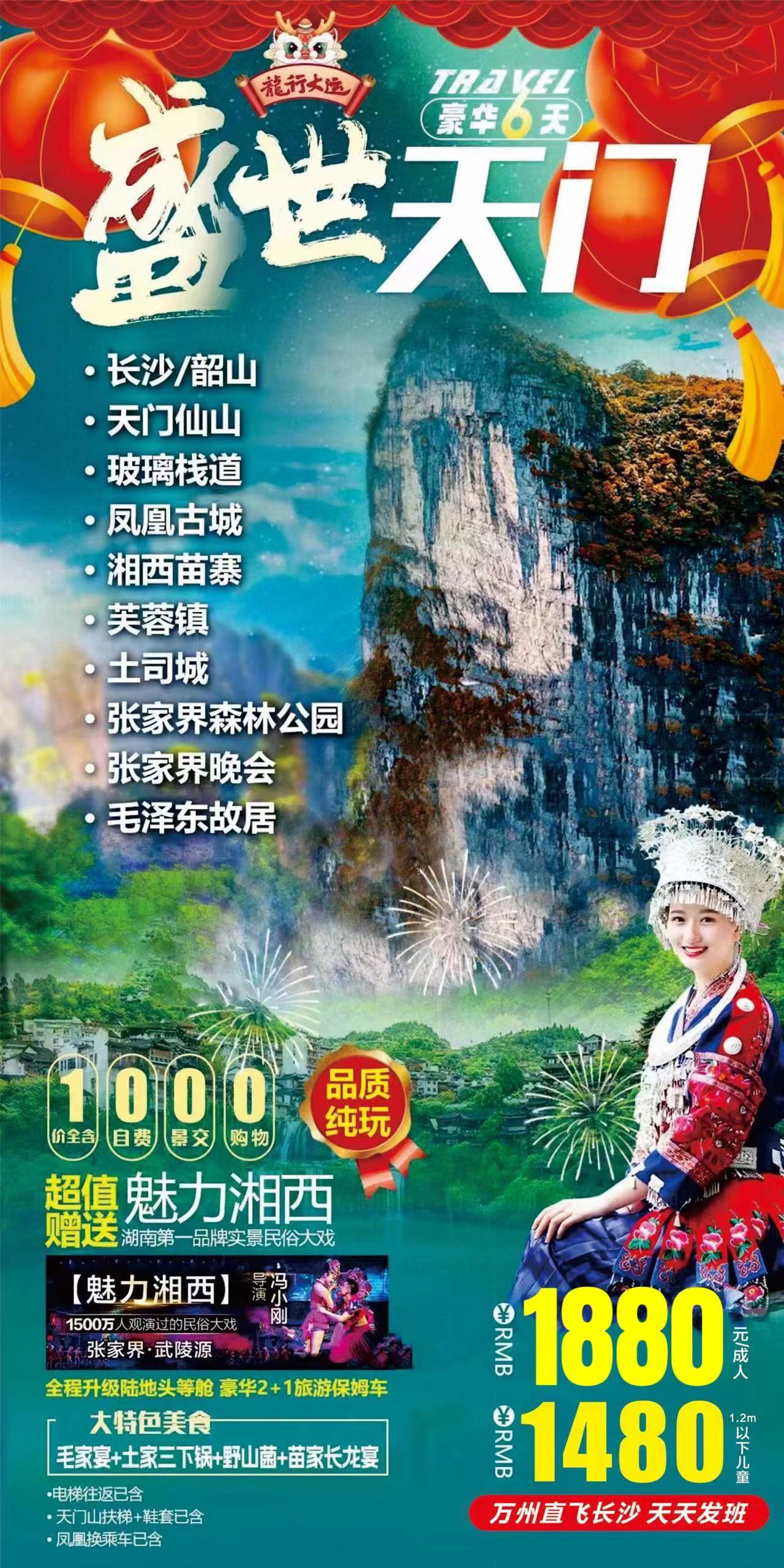 張家界.jpg