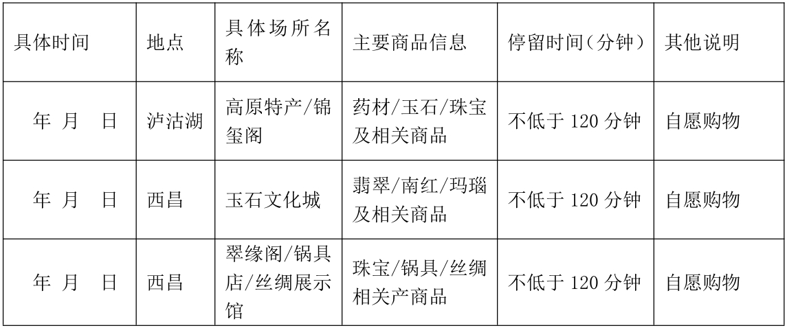 瀘沽湖進店.jpg