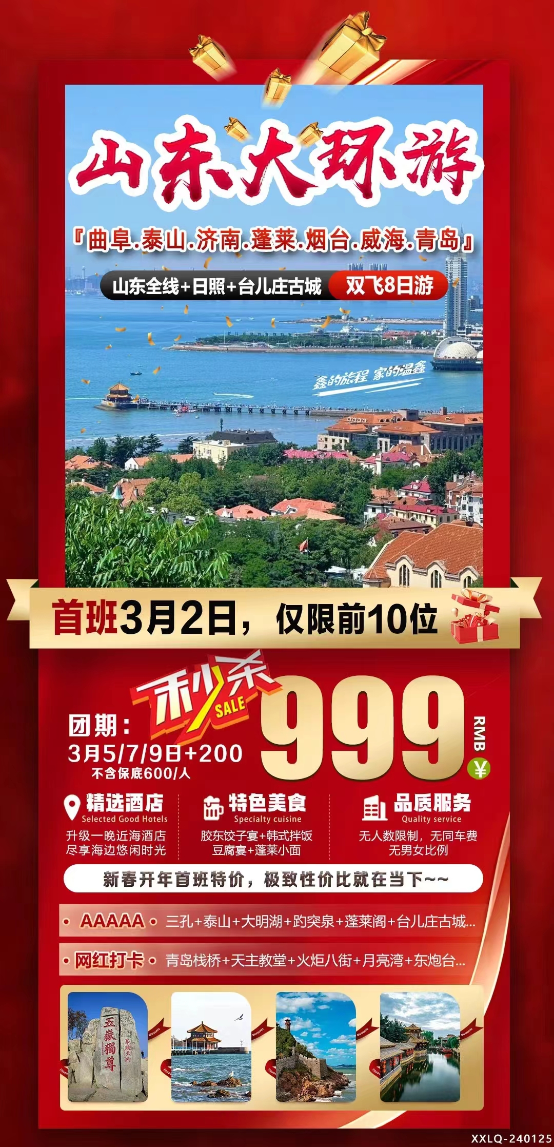 山東.jpg