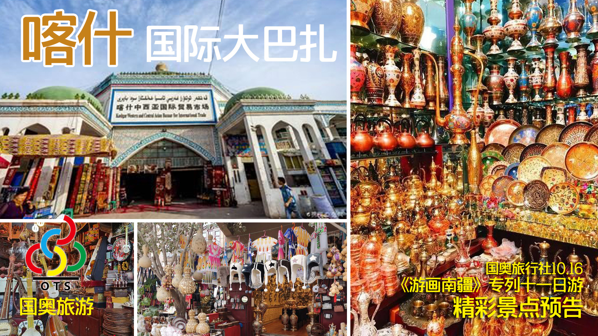 17-第7天2喀什大巴扎.jpg