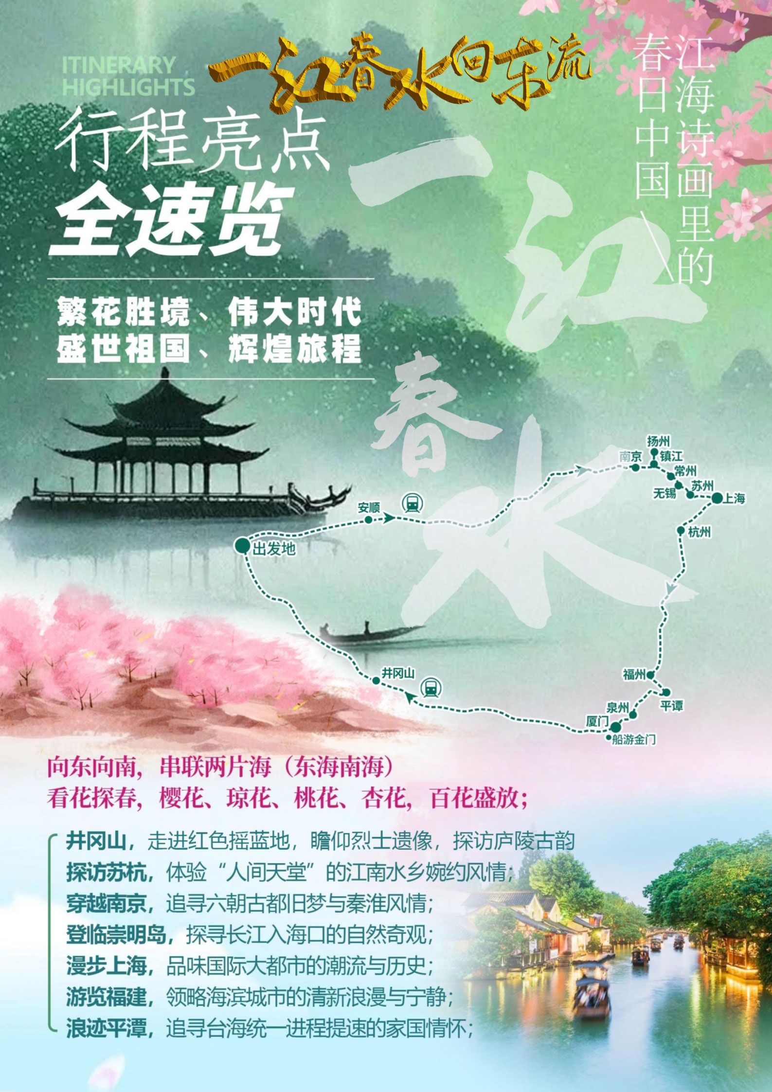 一江春水第一页.jpg