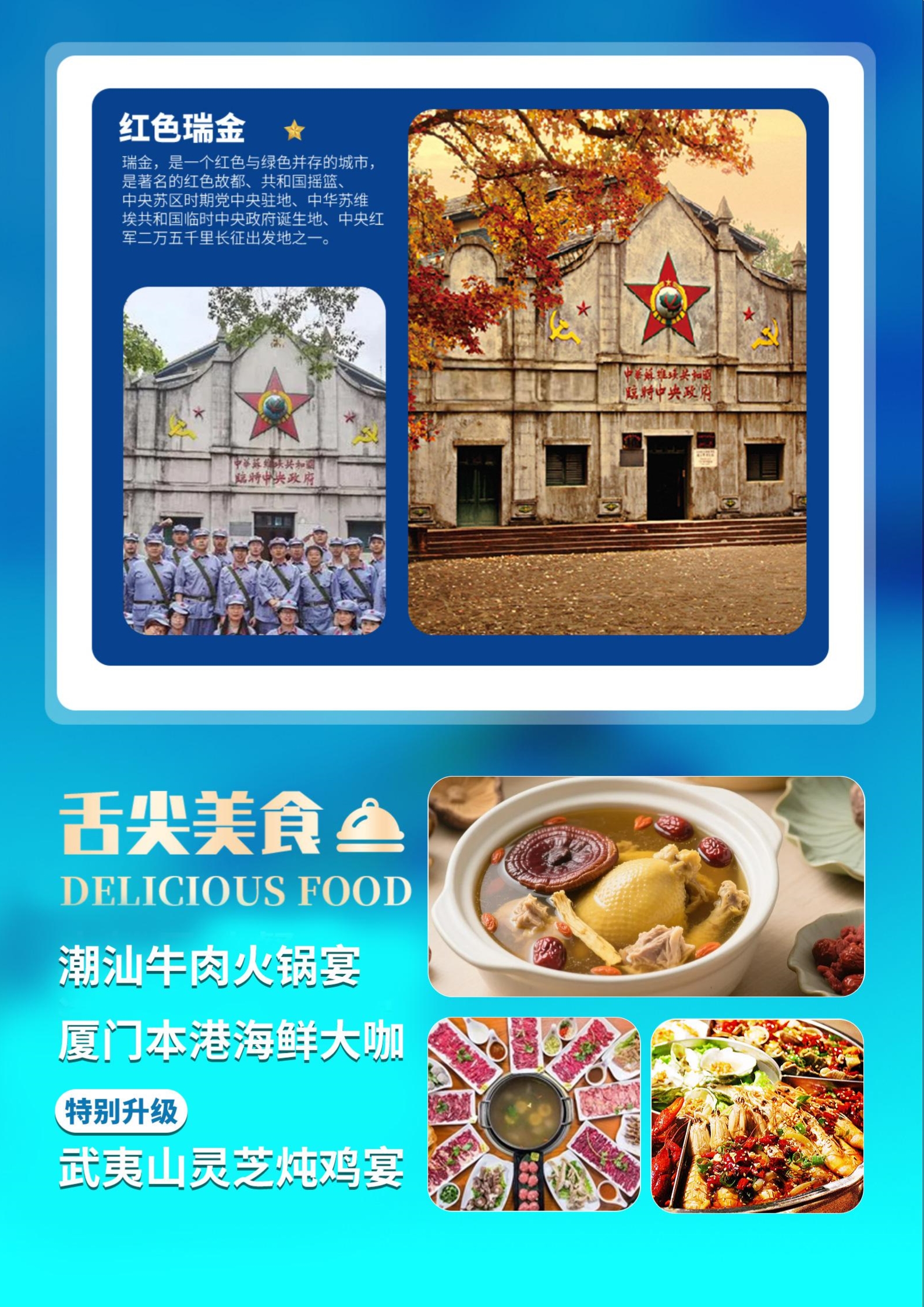 25-9月【乐游闽赣粤】环游大福建8日游(1)_6.jpg