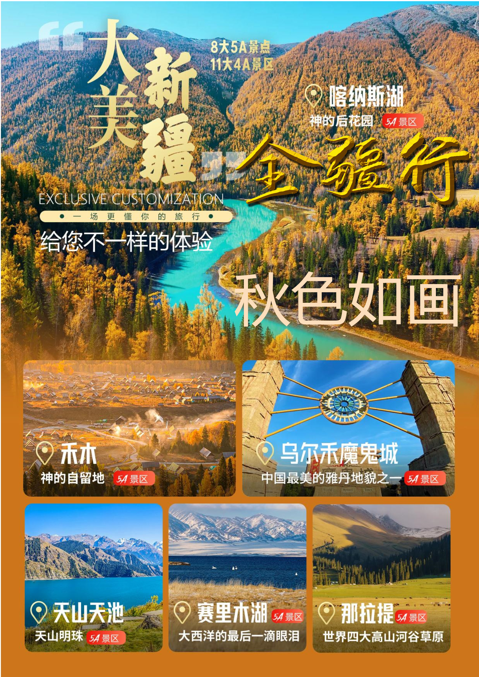 93全疆行第三页.jpg