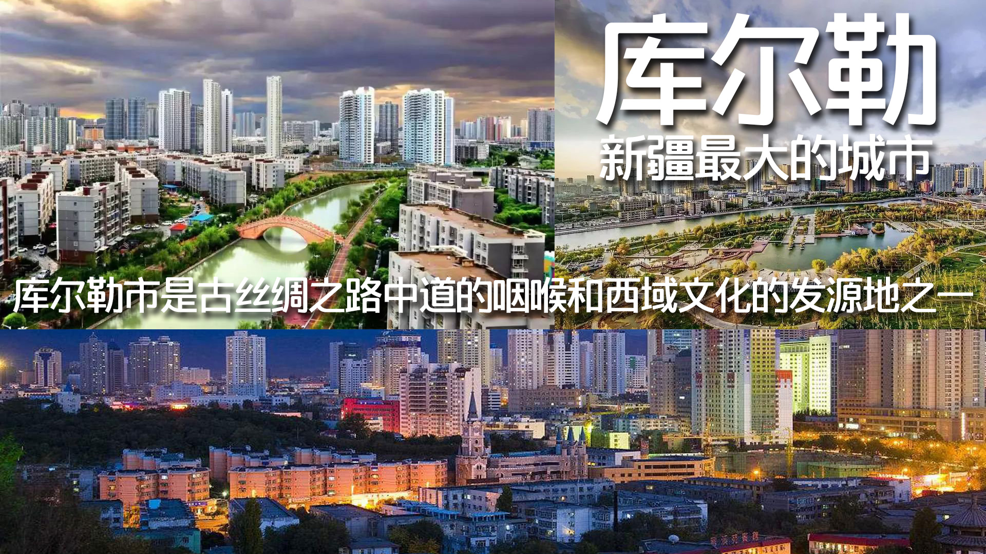 1-第2天库尔勒.jpg