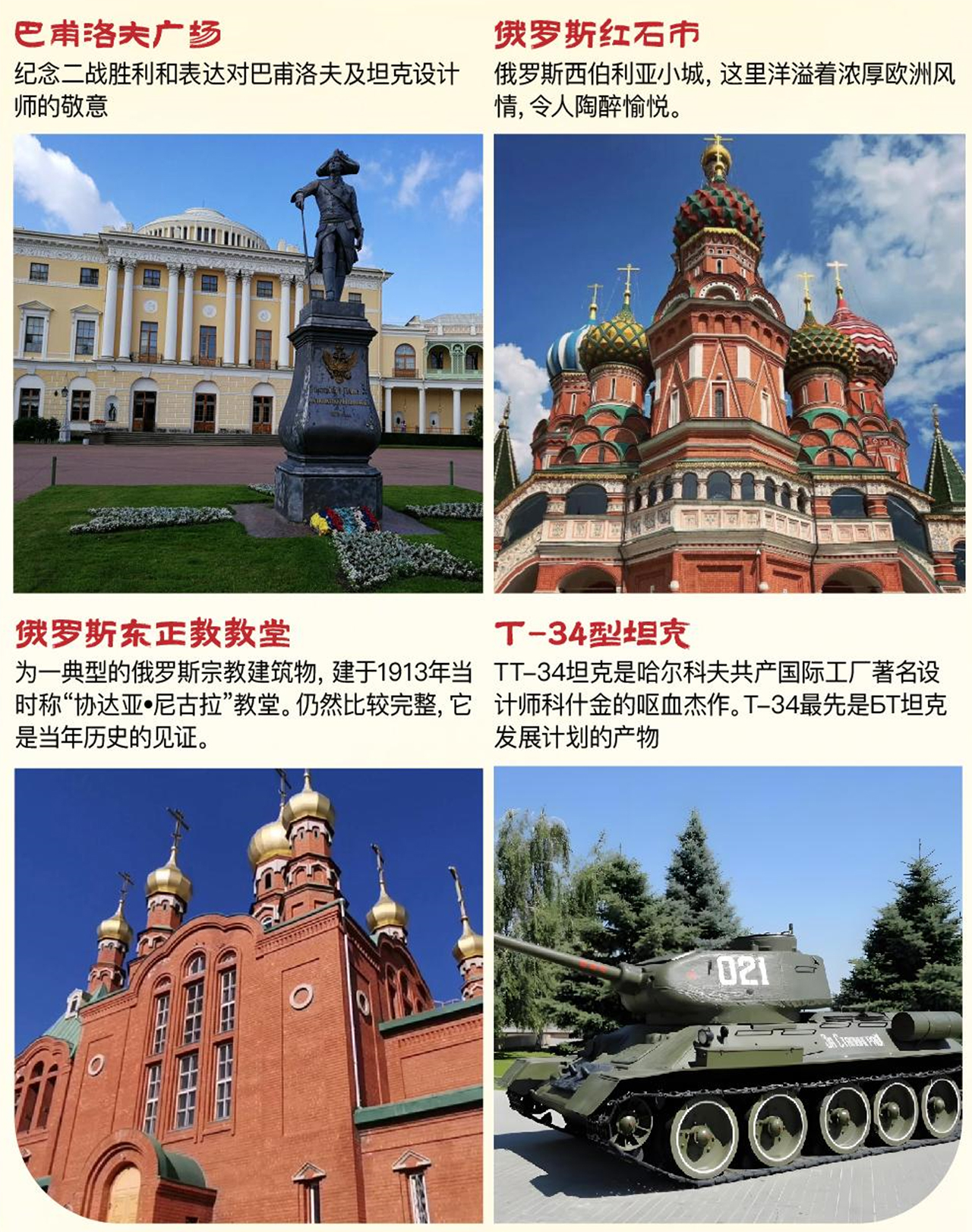 俄羅斯紅石.jpg