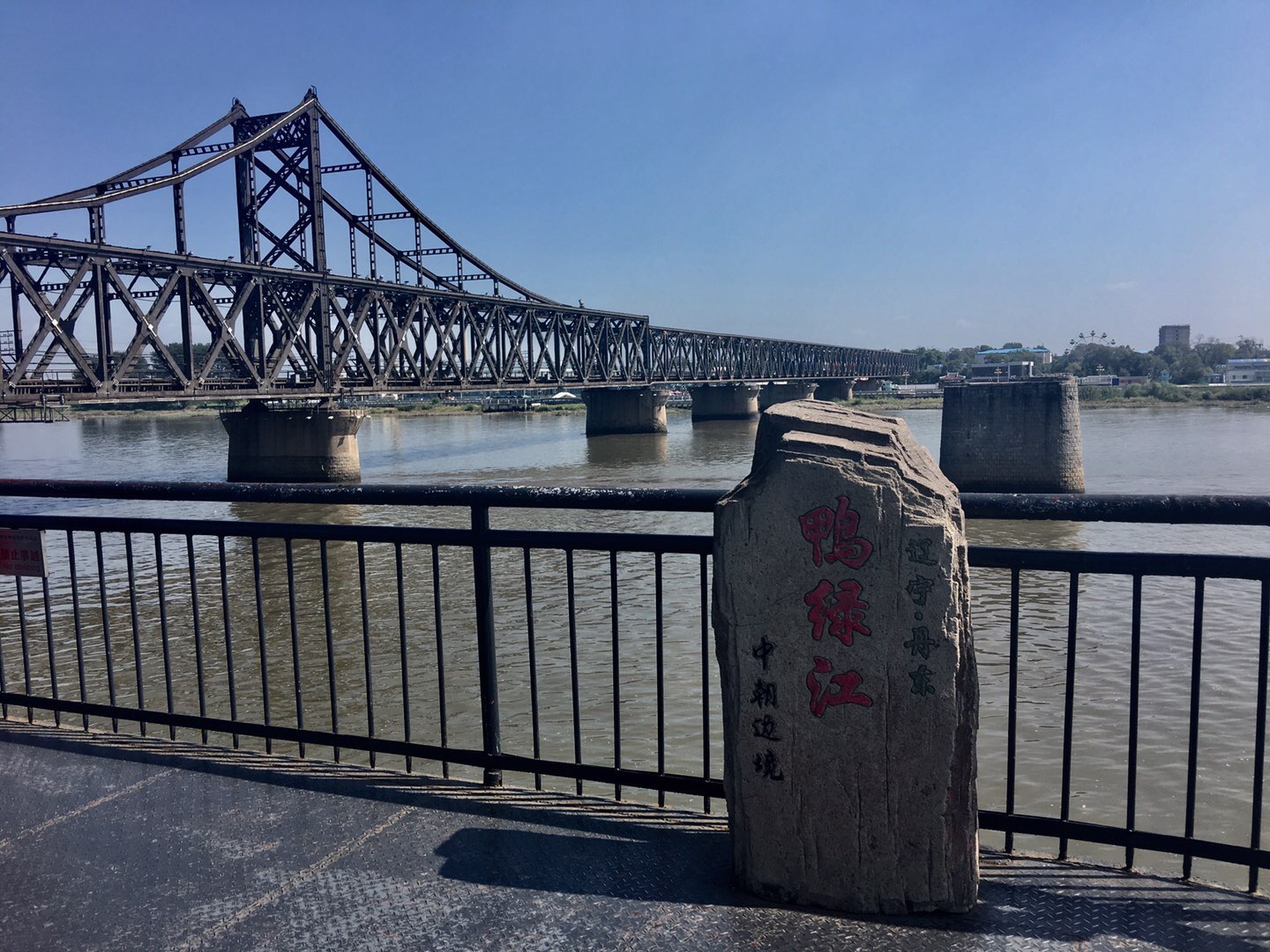 鴨綠江.jpg