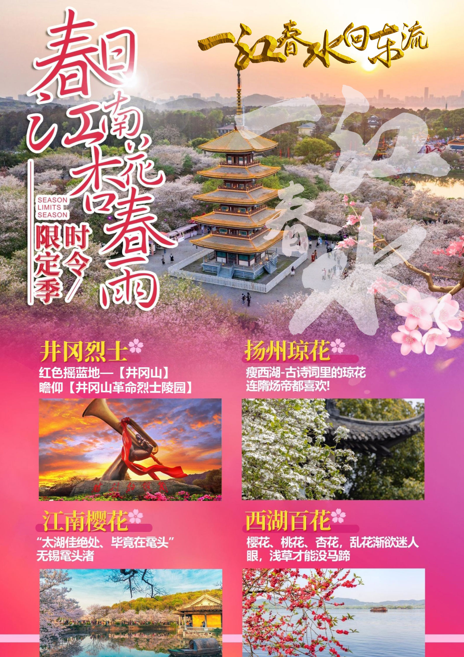 一江春水第2页.jpg