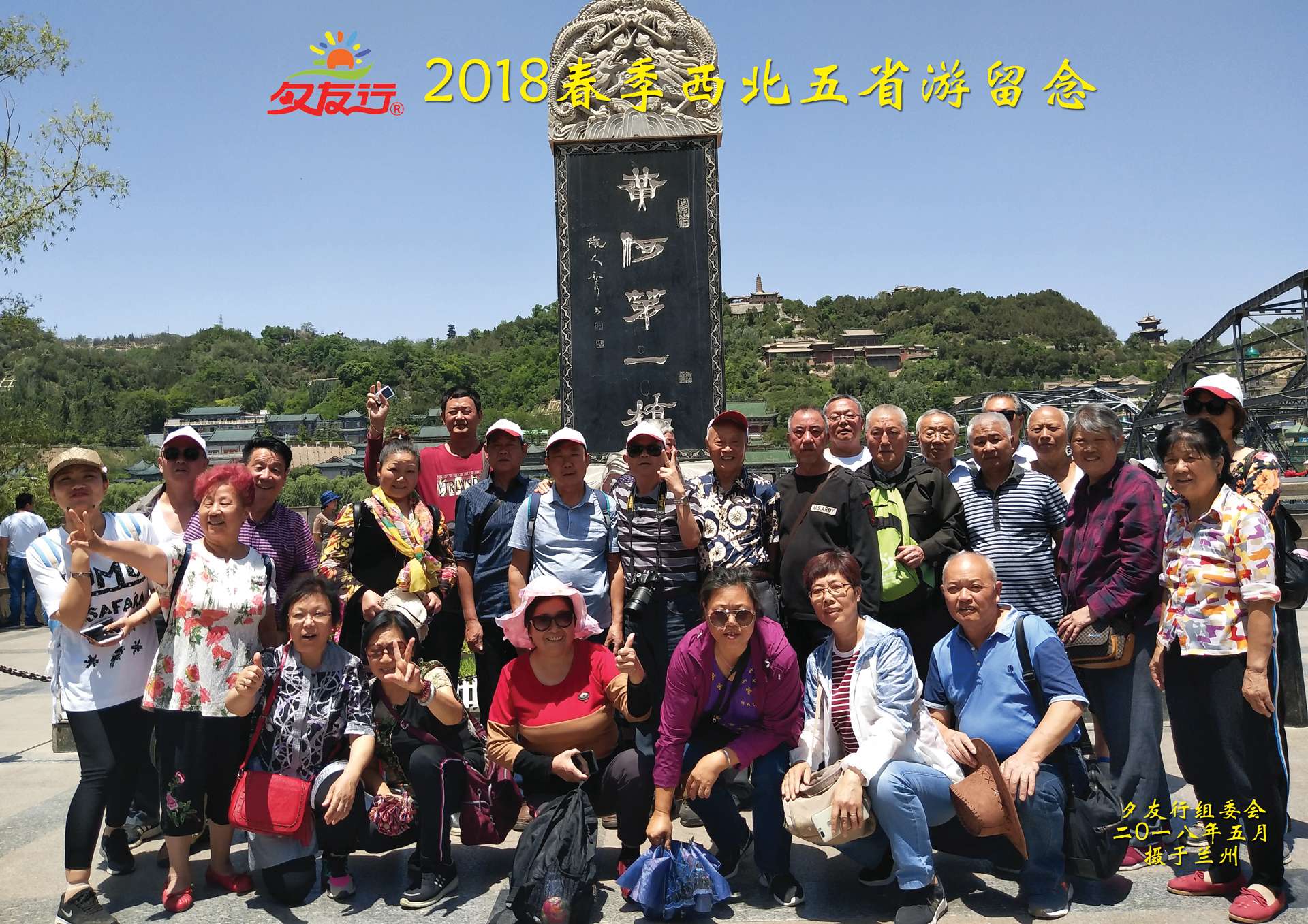 2018春季西北五省李林（網）.jpg