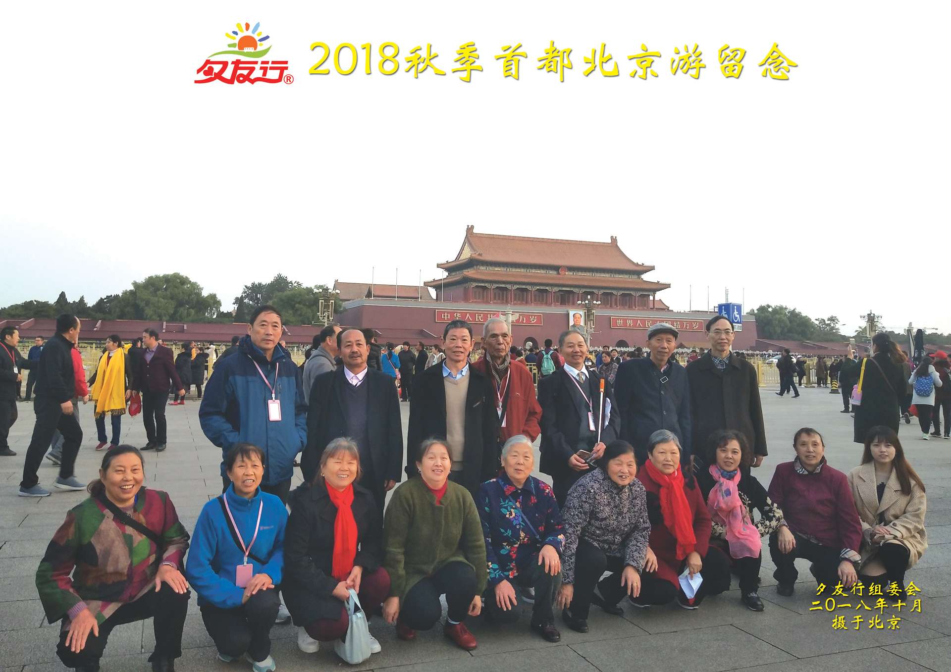 2018十月北京李林（網）.jpg