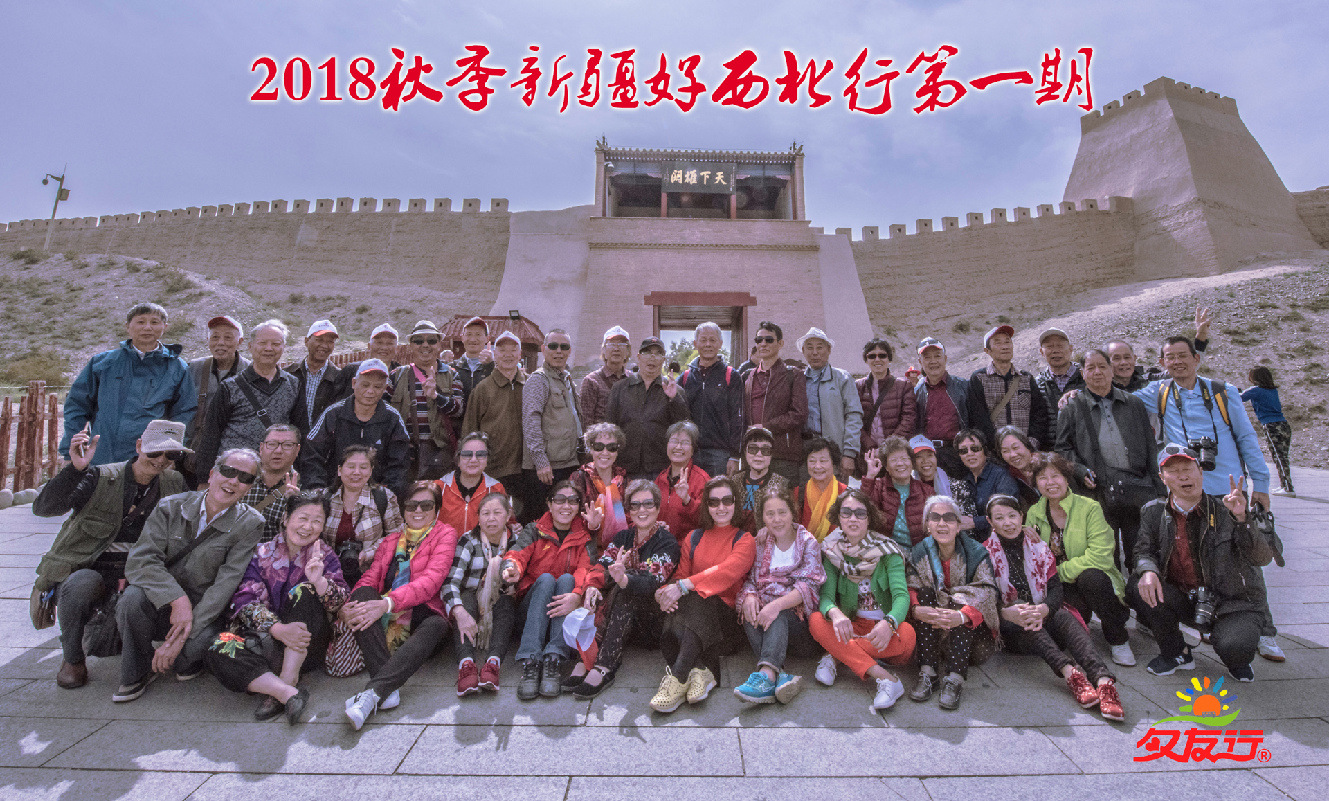 譚學文新疆1-1（網）.jpg