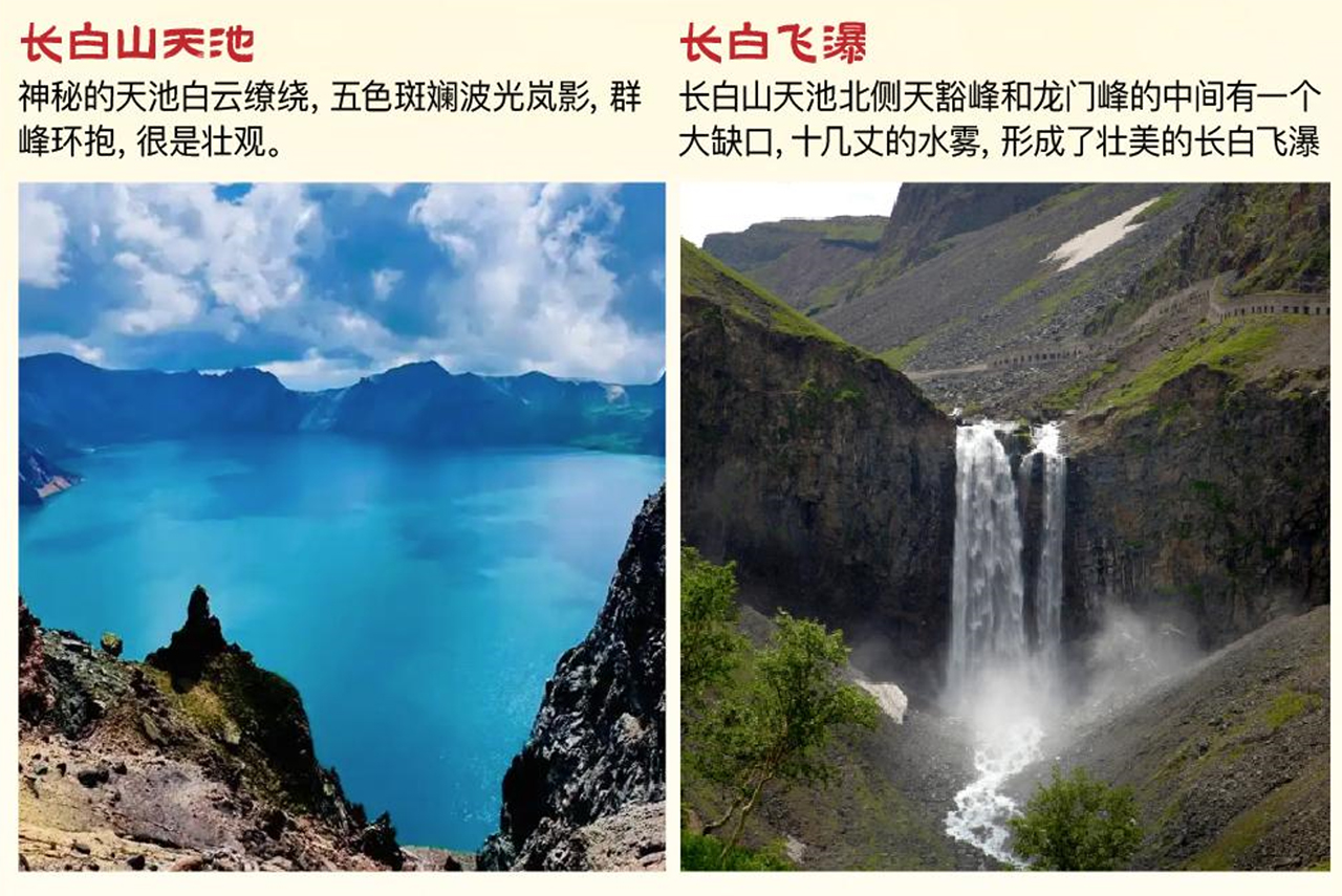 長白山.jpg