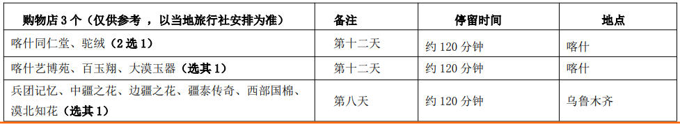 919购物店.jpg