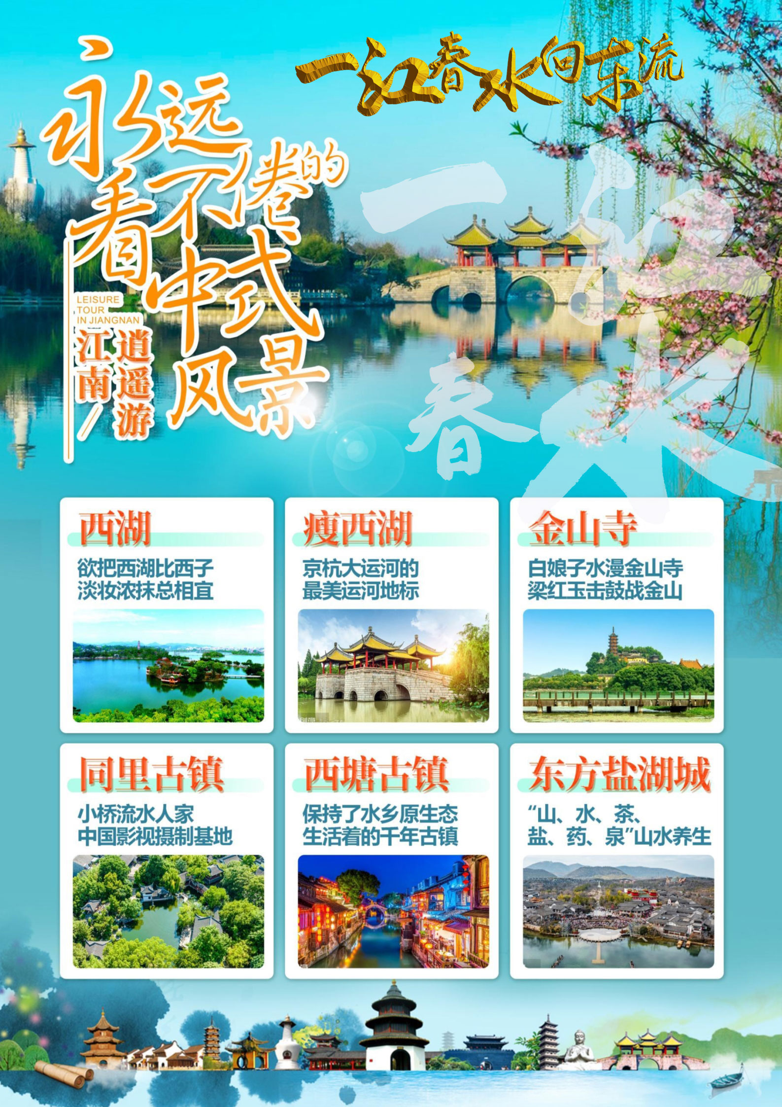 一江春水第3页.jpg