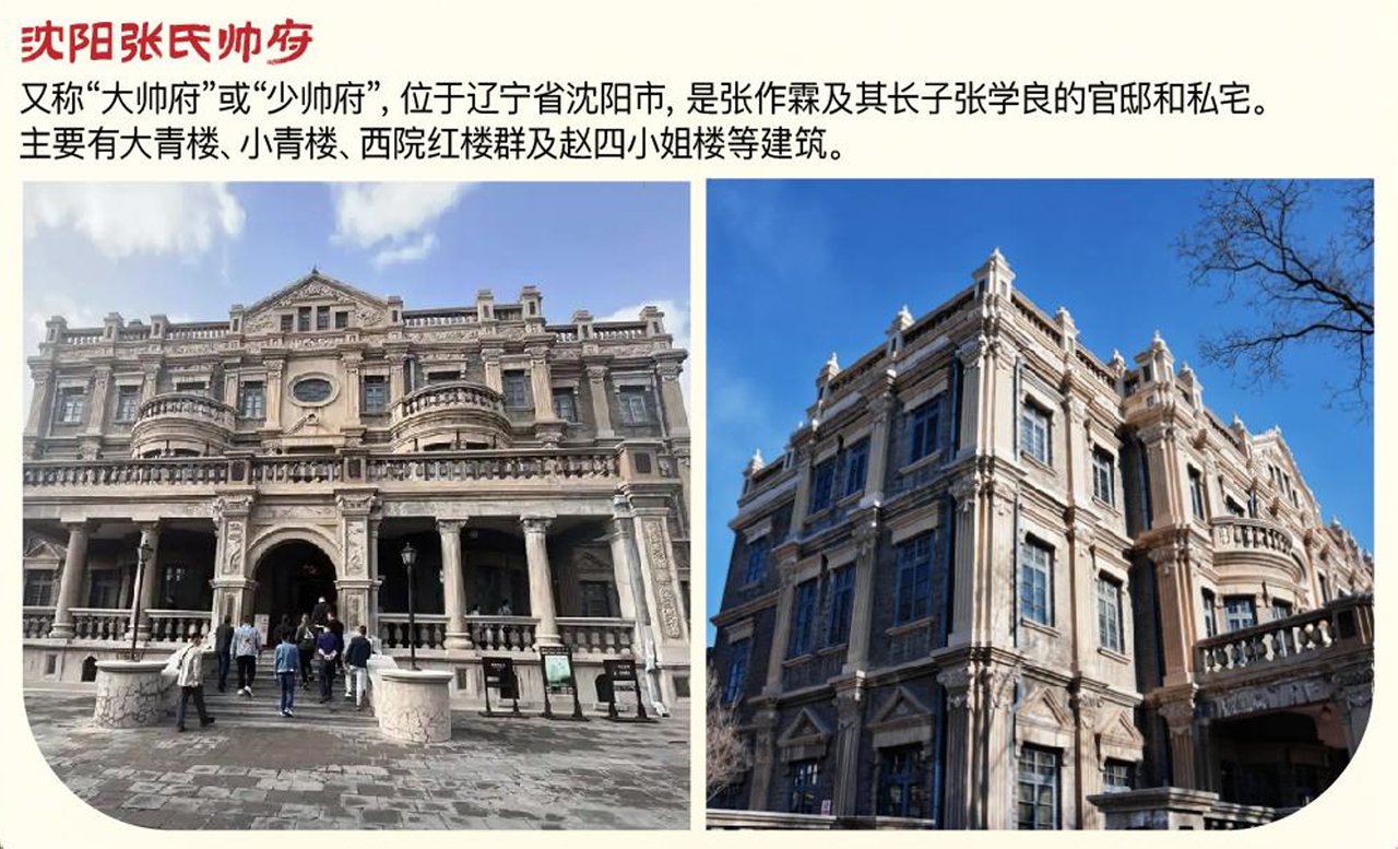 張氏帥府.jpg