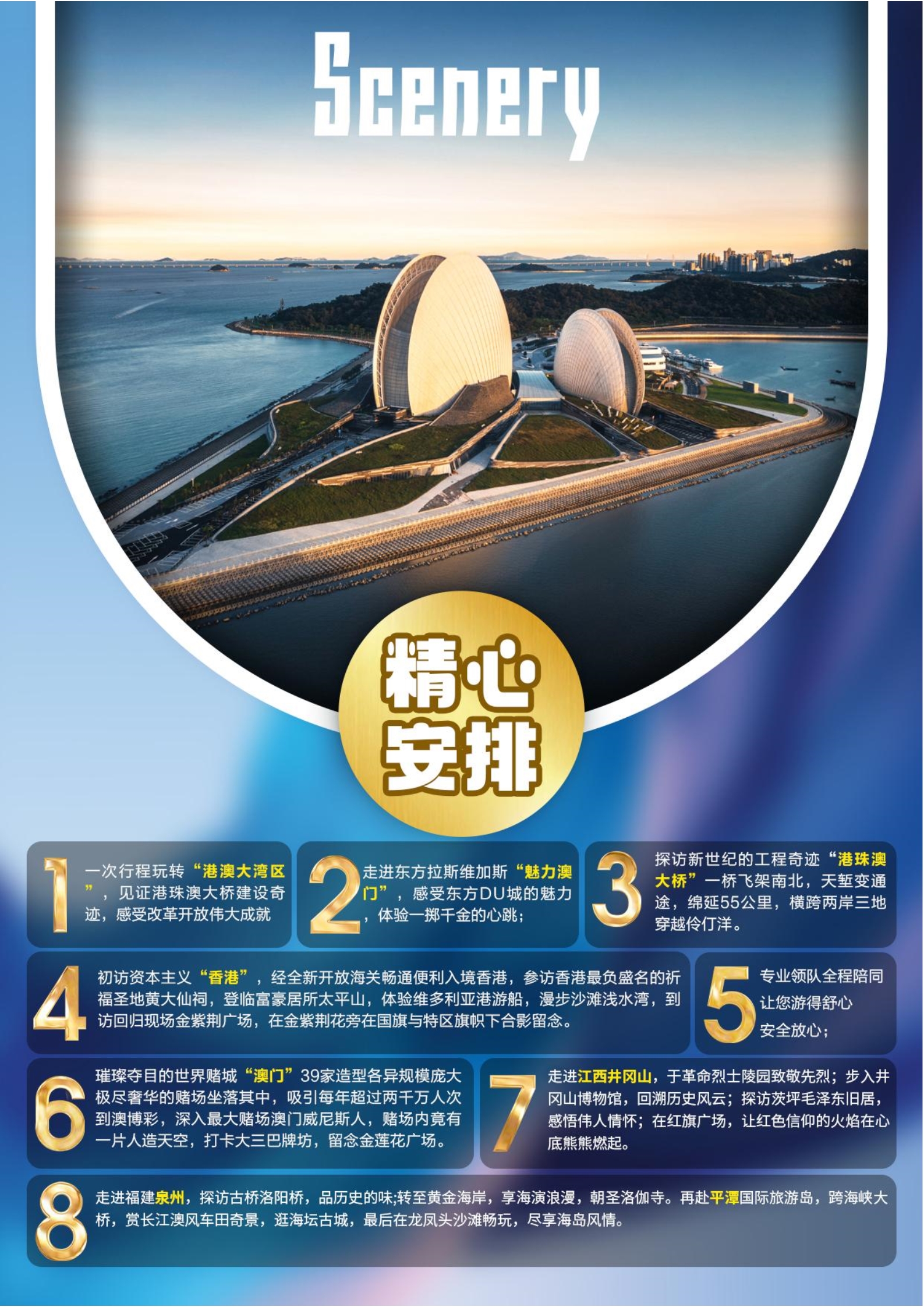 南国五千里-五省连线专列10日游攻略.(1.7更新)_3.jpg