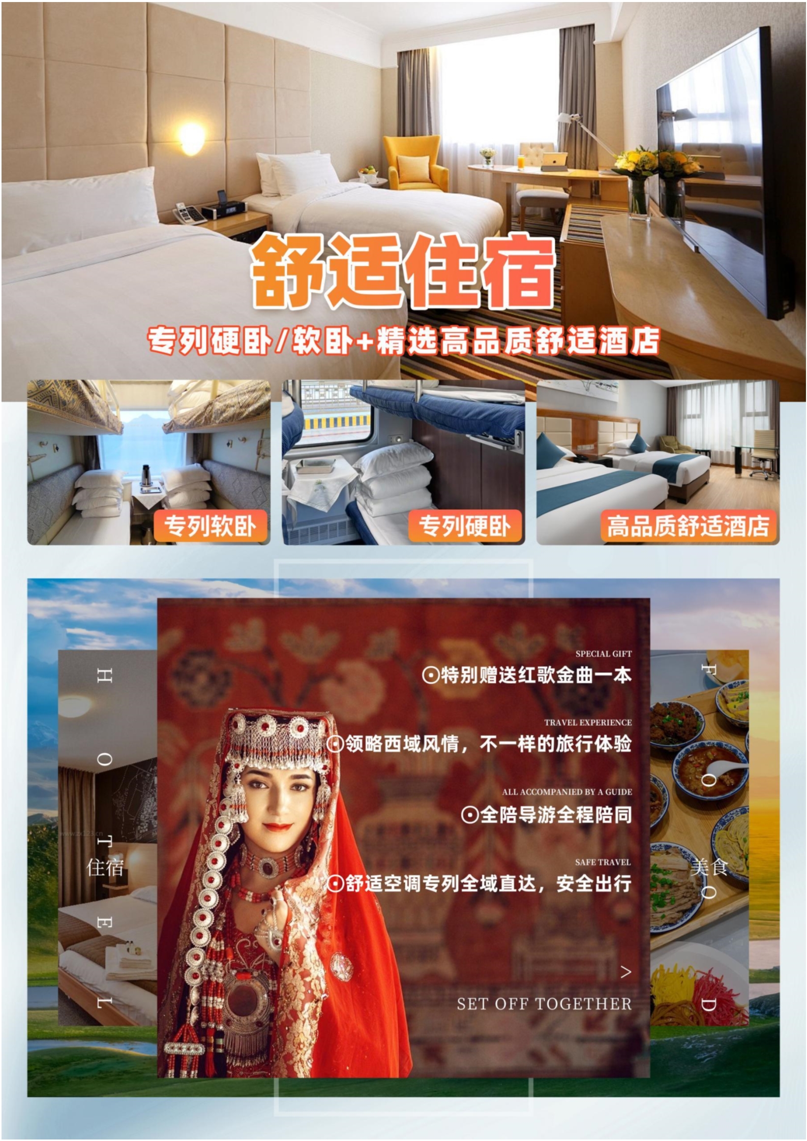 大漠新丝路-中华好新疆空调专列17日游-11.25更新docx_9.jpg