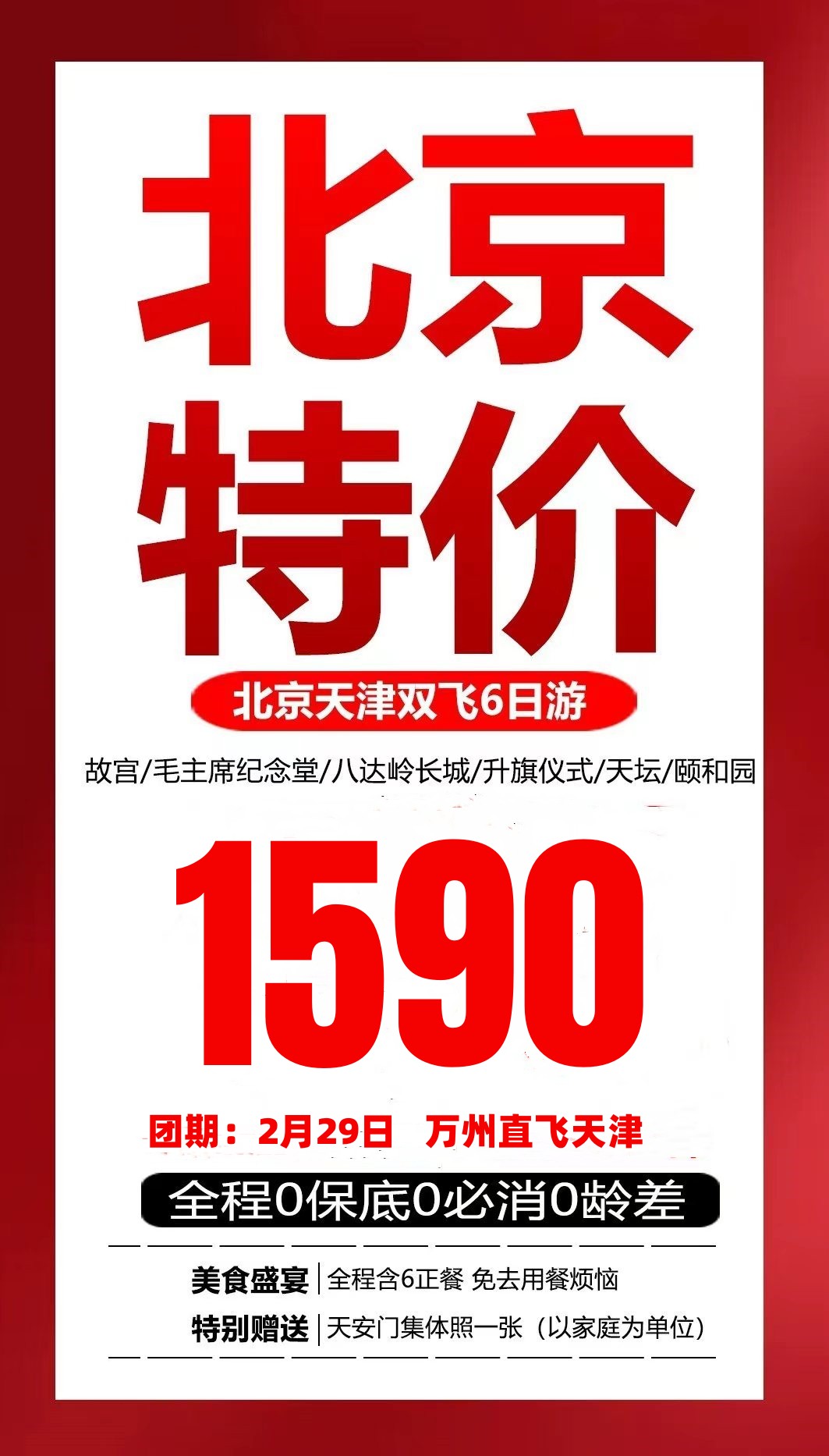 北京.jpg