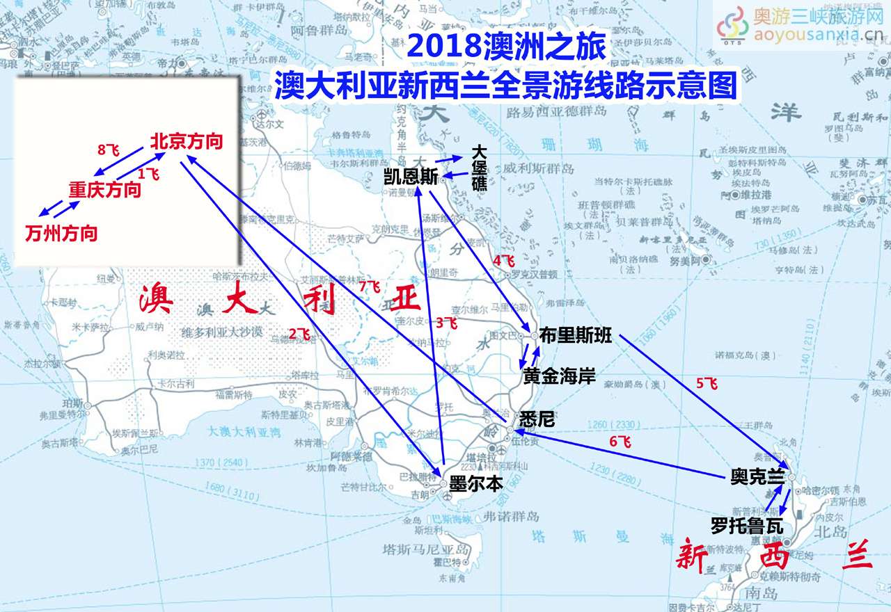 2018萬州人游世界萬州組團游澳大利亞新西蘭獨立團：澳新線路圖.jpg