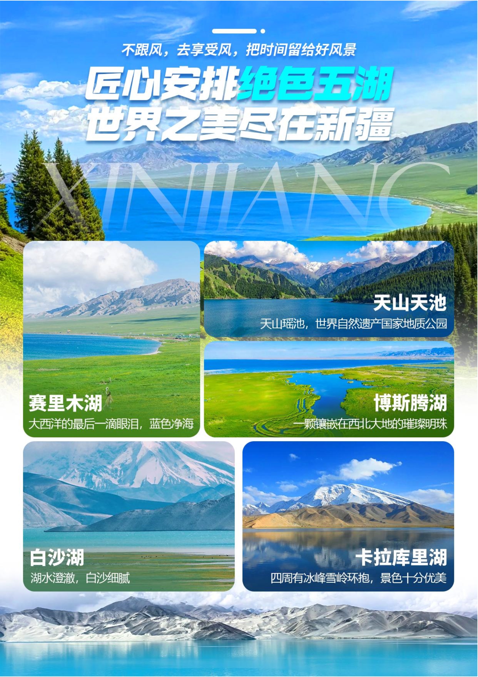 大漠新丝路-中华好新疆空调专列17日游-11.25更新docx_3.jpg